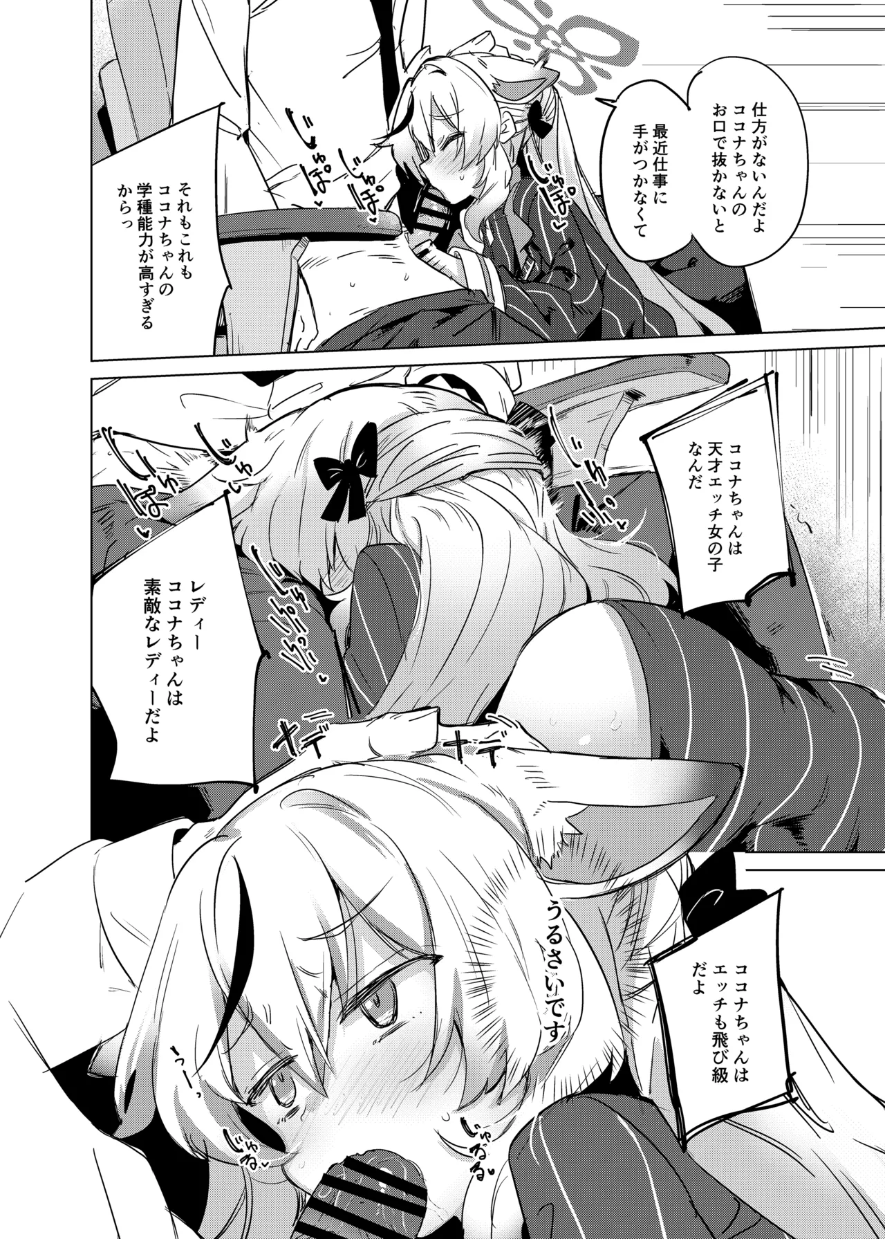 [662KB (Jyuuji)] 100-ten Manten Kokona-chan (Blue Archive) [Digital] Bildnummer 7