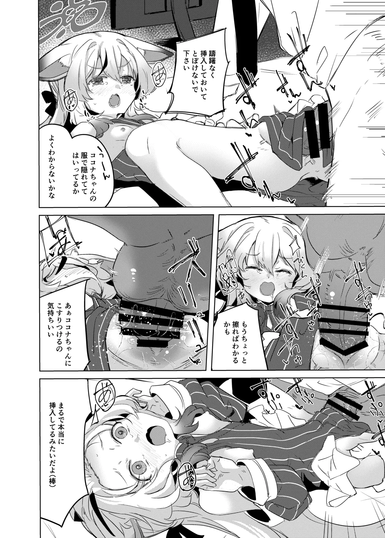 [662KB (Jyuuji)] 100-ten Manten Kokona-chan (Blue Archive) [Digital] Bildnummer 15