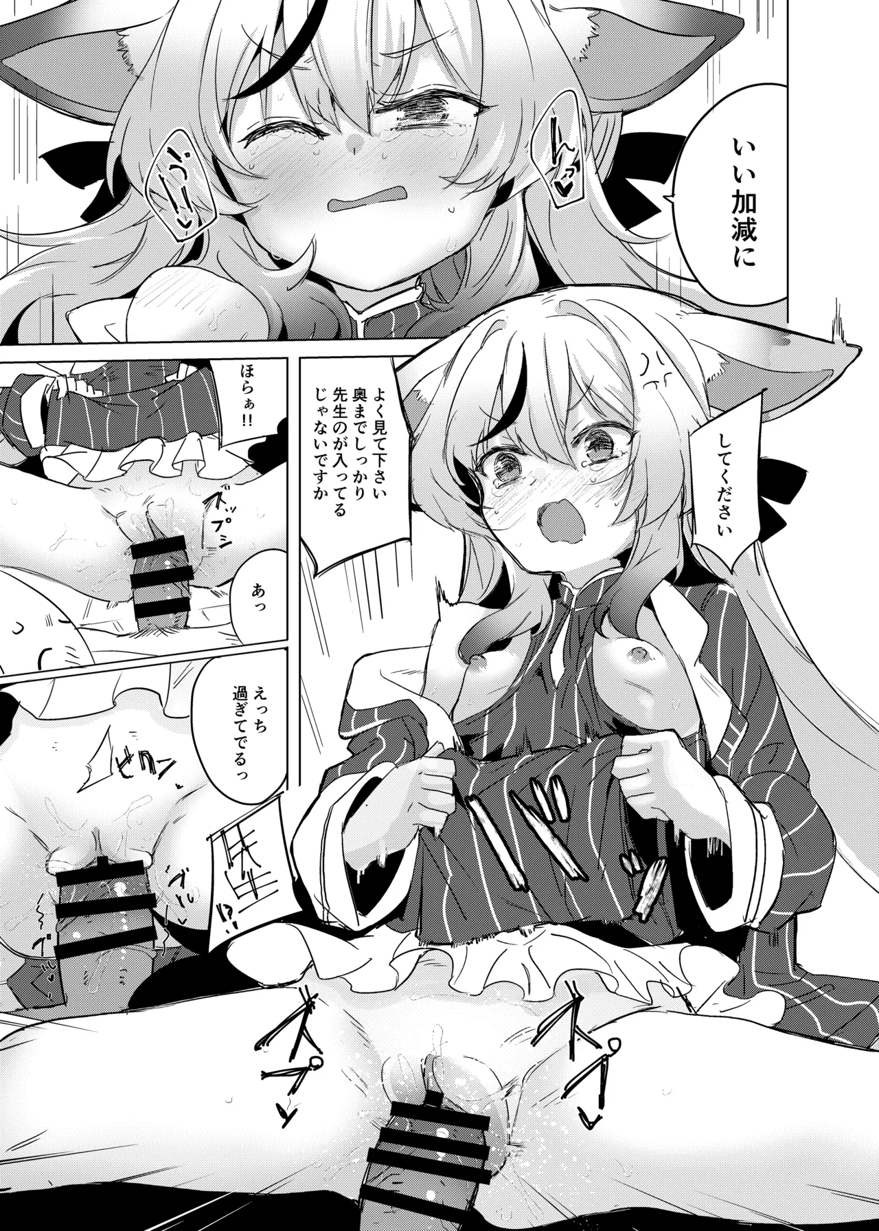 [662KB (Jyuuji)] 100-ten Manten Kokona-chan (Blue Archive) [Digital] Bildnummer 16