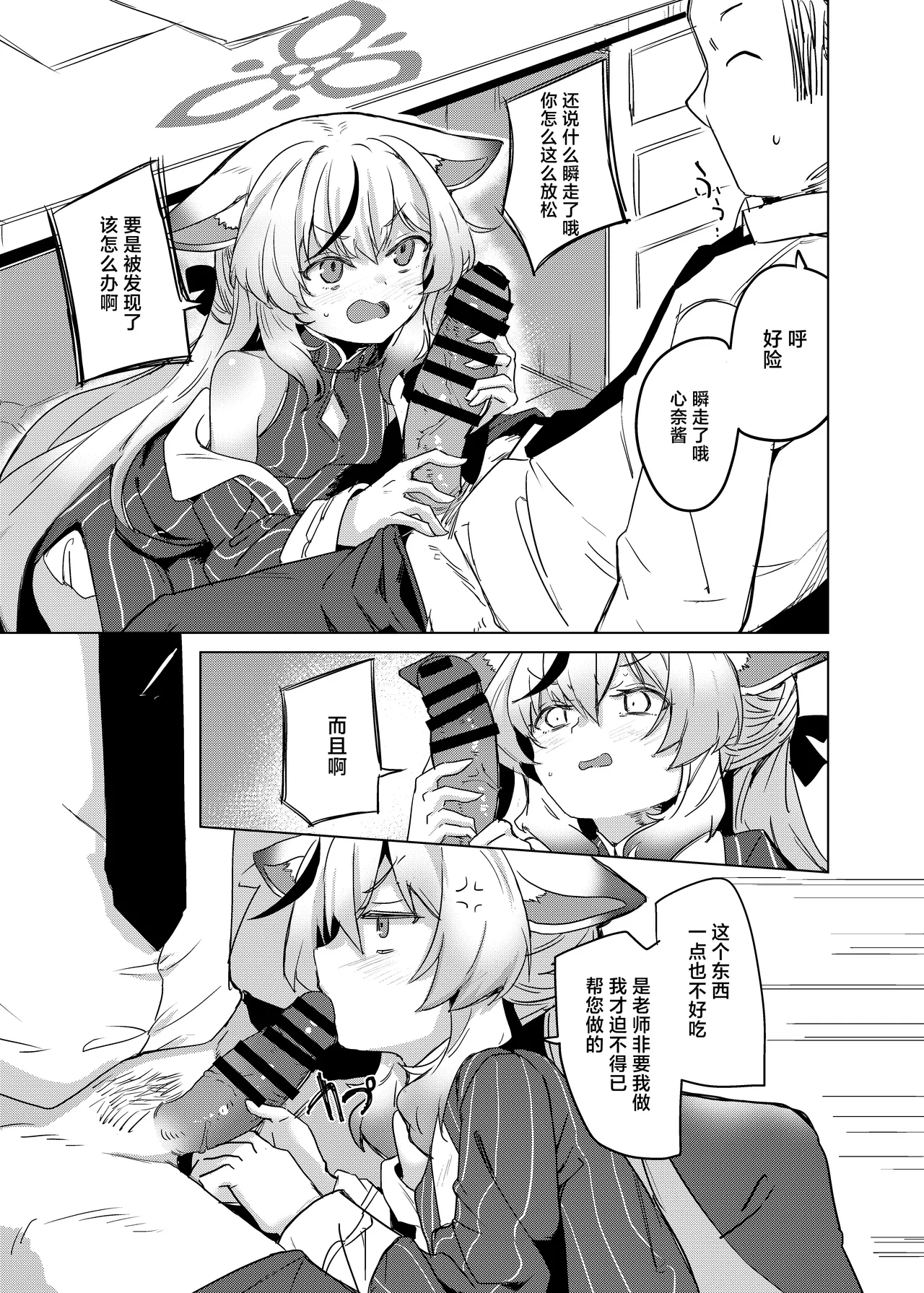 [662KB (Jyuuji)] 100-ten Manten Kokona-chan | 100分满分心奈酱 (Blue Archive) [Chinese] [小桃汉化组] [Digital] image number 6