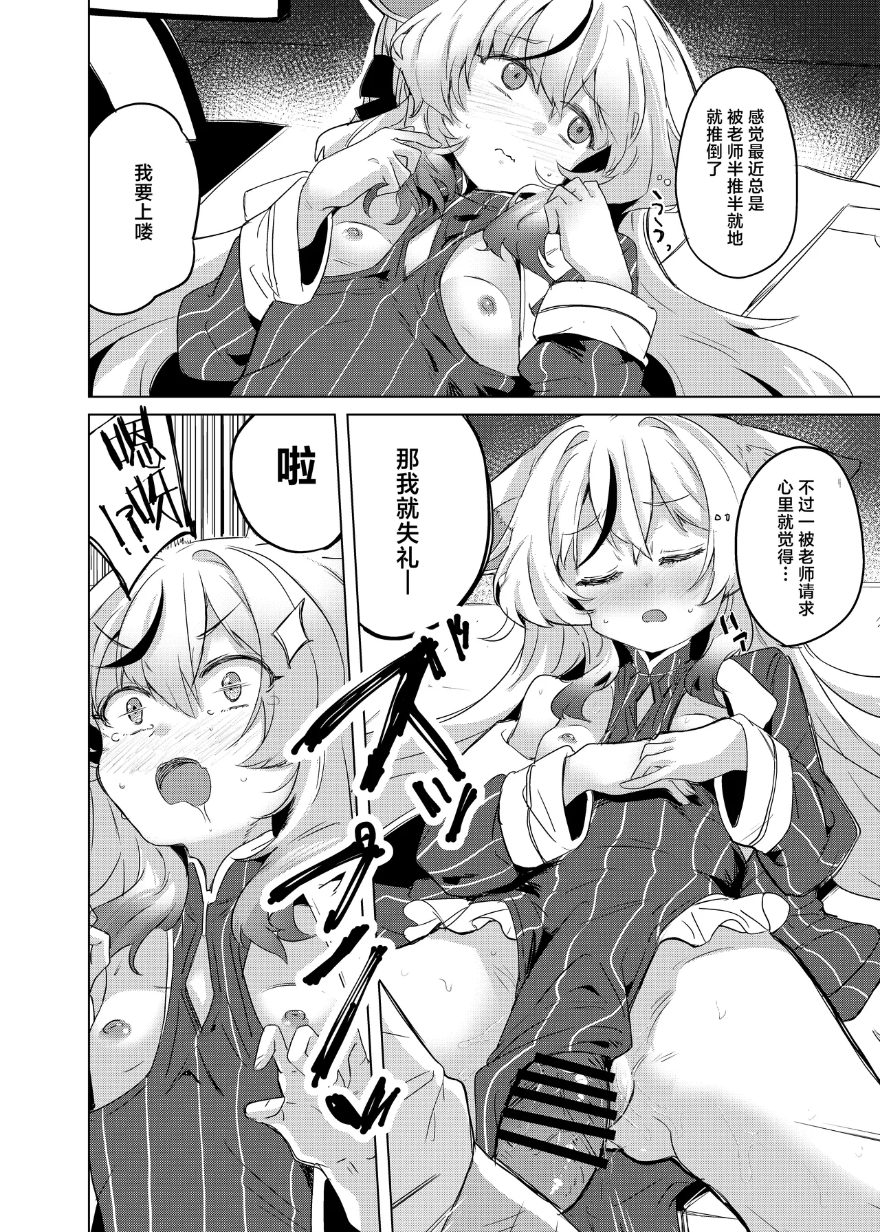 [662KB (Jyuuji)] 100-ten Manten Kokona-chan | 100分满分心奈酱 (Blue Archive) [Chinese] [小桃汉化组] [Digital] image number 13