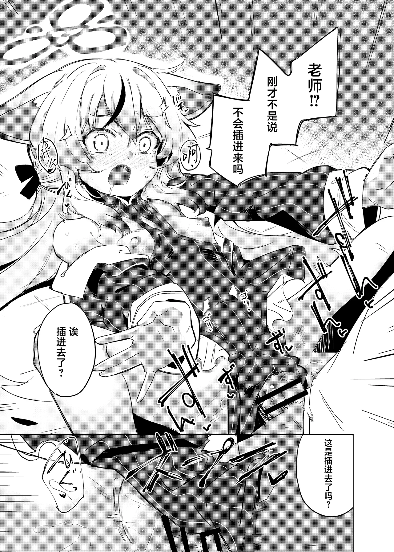 [662KB (Jyuuji)] 100-ten Manten Kokona-chan | 100分满分心奈酱 (Blue Archive) [Chinese] [小桃汉化组] [Digital] image number 14