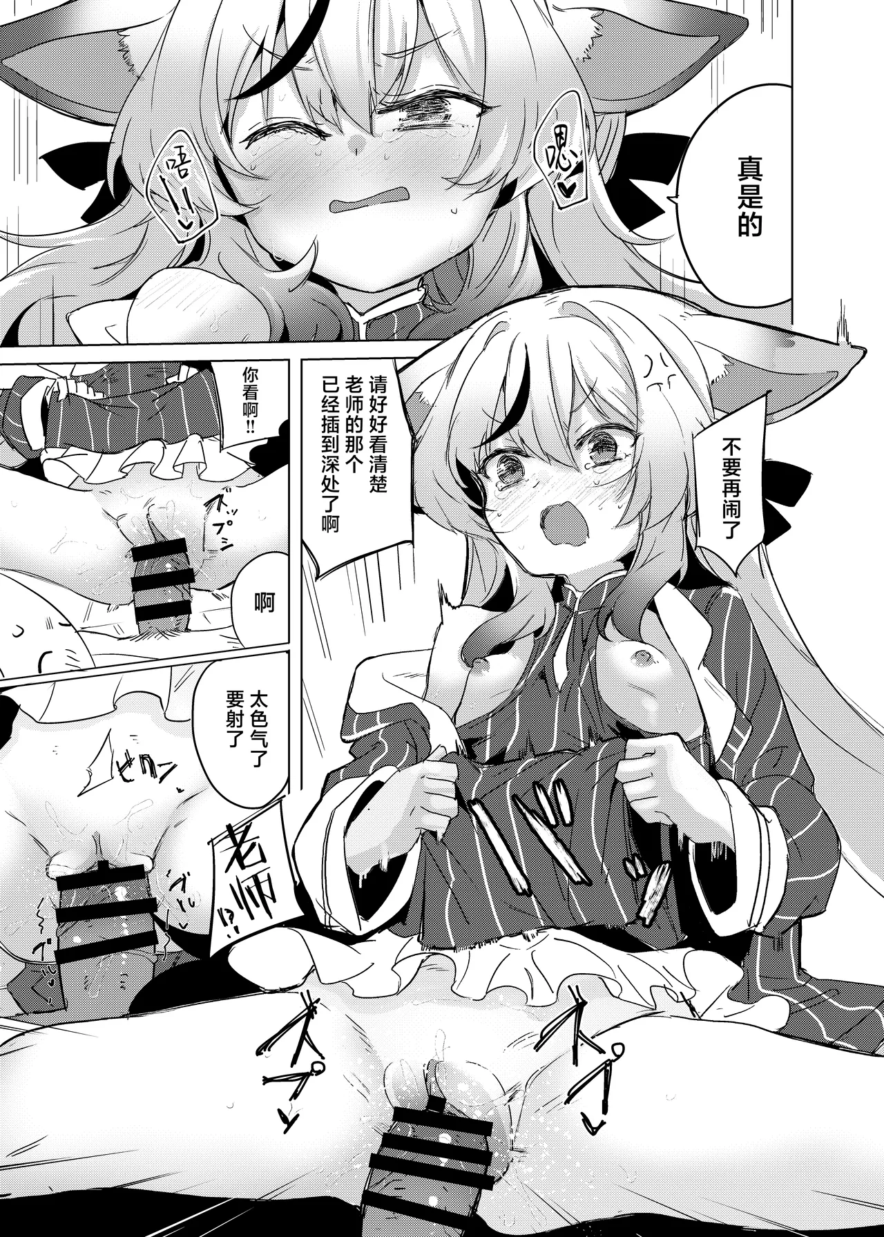 [662KB (Jyuuji)] 100-ten Manten Kokona-chan | 100分满分心奈酱 (Blue Archive) [Chinese] [小桃汉化组] [Digital] image number 16