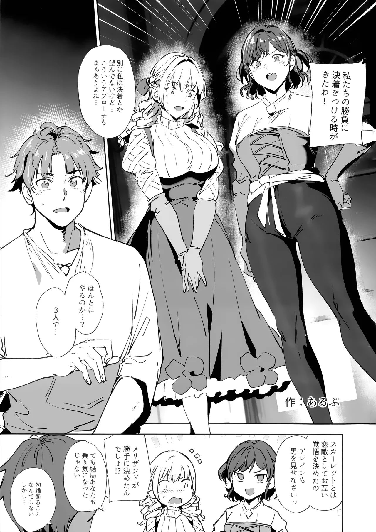 ユニオバ合同誌 image number 2