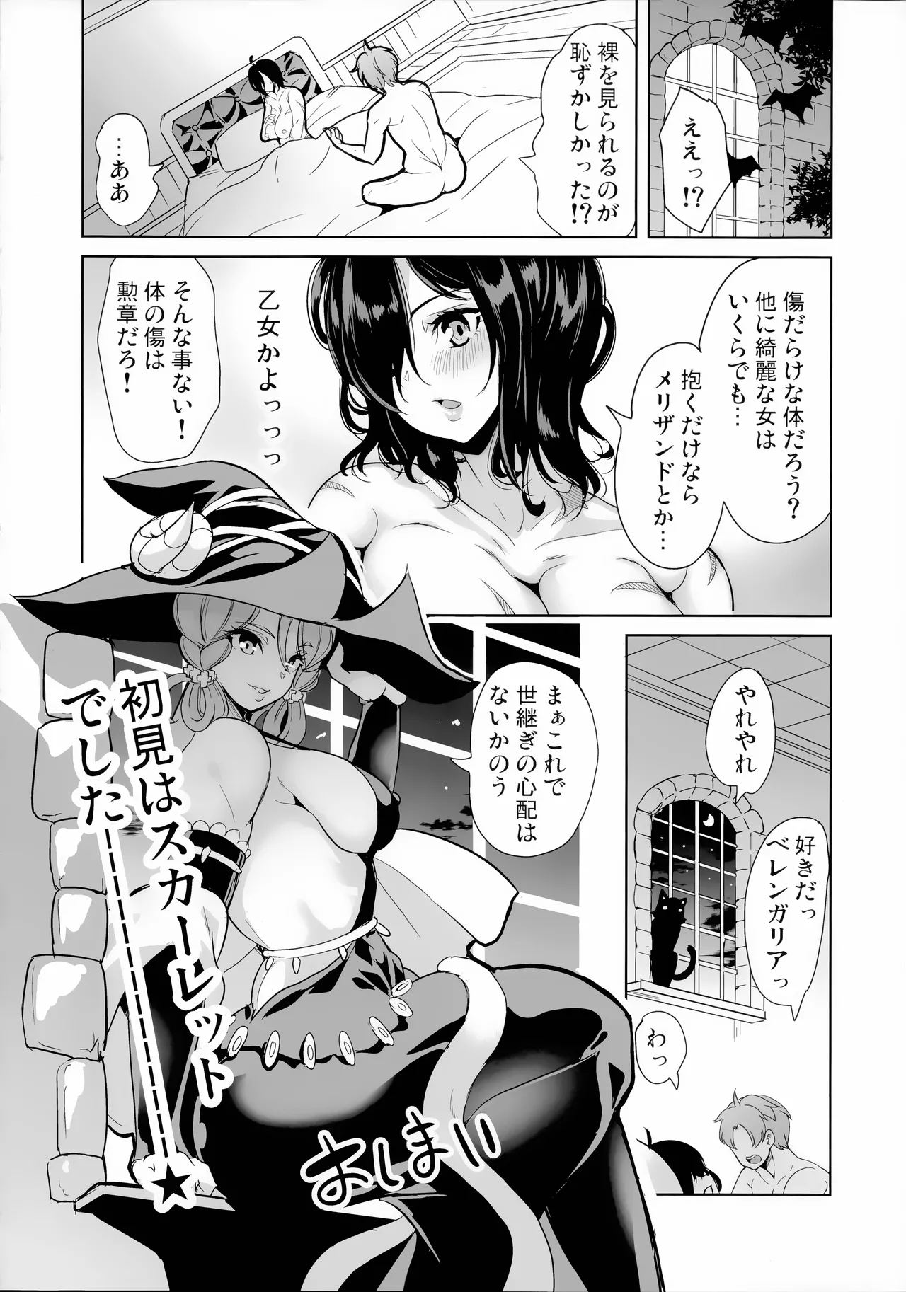 ユニオバ合同誌 image number 13