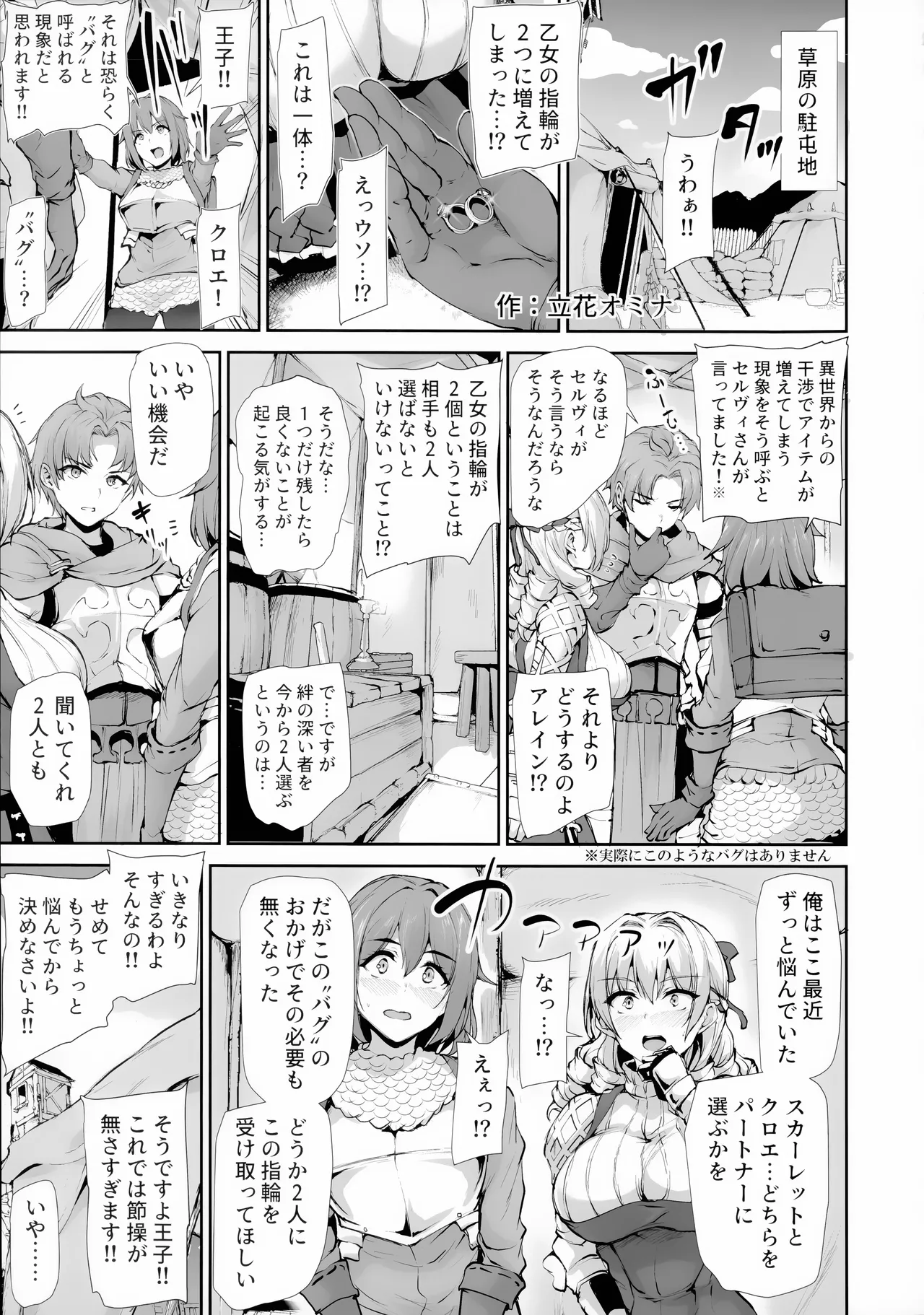 ユニオバ合同誌 image number 20