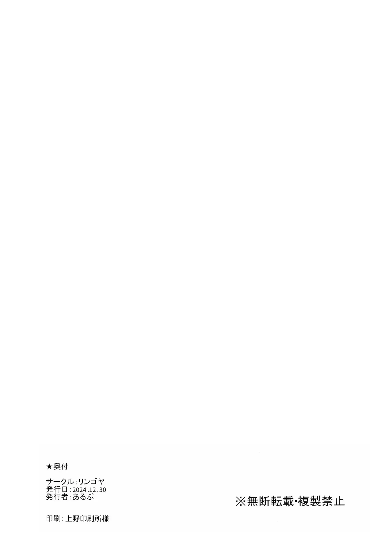 ユニオバ合同誌 image number 35