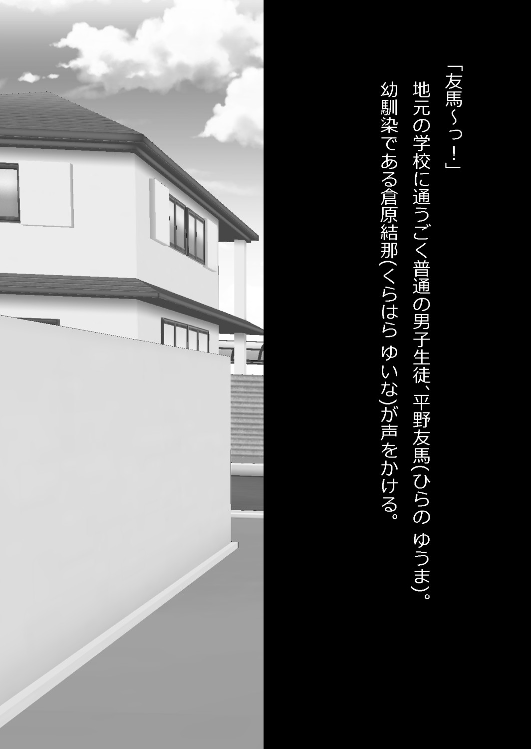 中年教師と閉じ込められた幼馴染〜なんだかんだイチャラブ関係になってた〜 image number 2