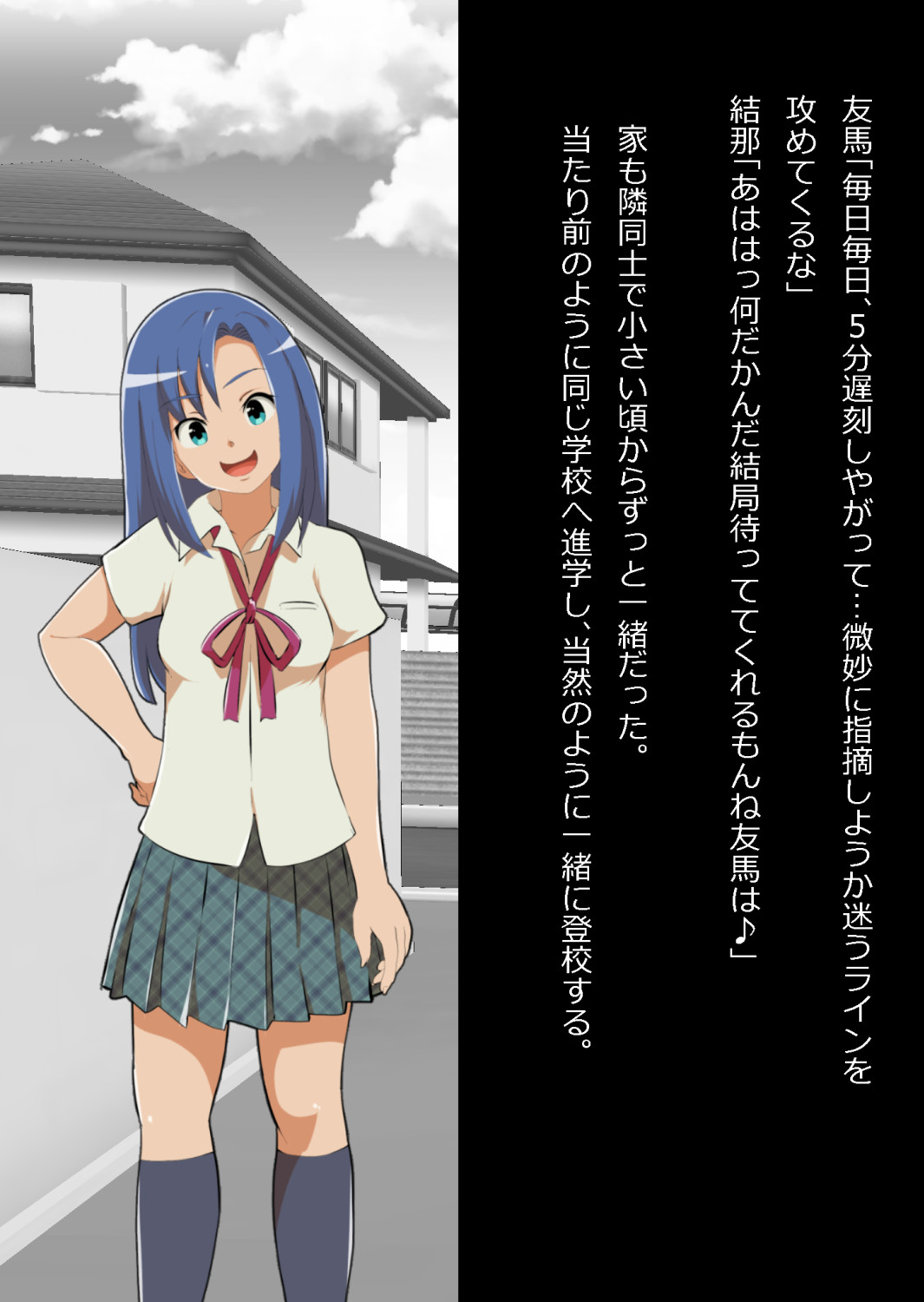 中年教師と閉じ込められた幼馴染〜なんだかんだイチャラブ関係になってた〜 image number 3