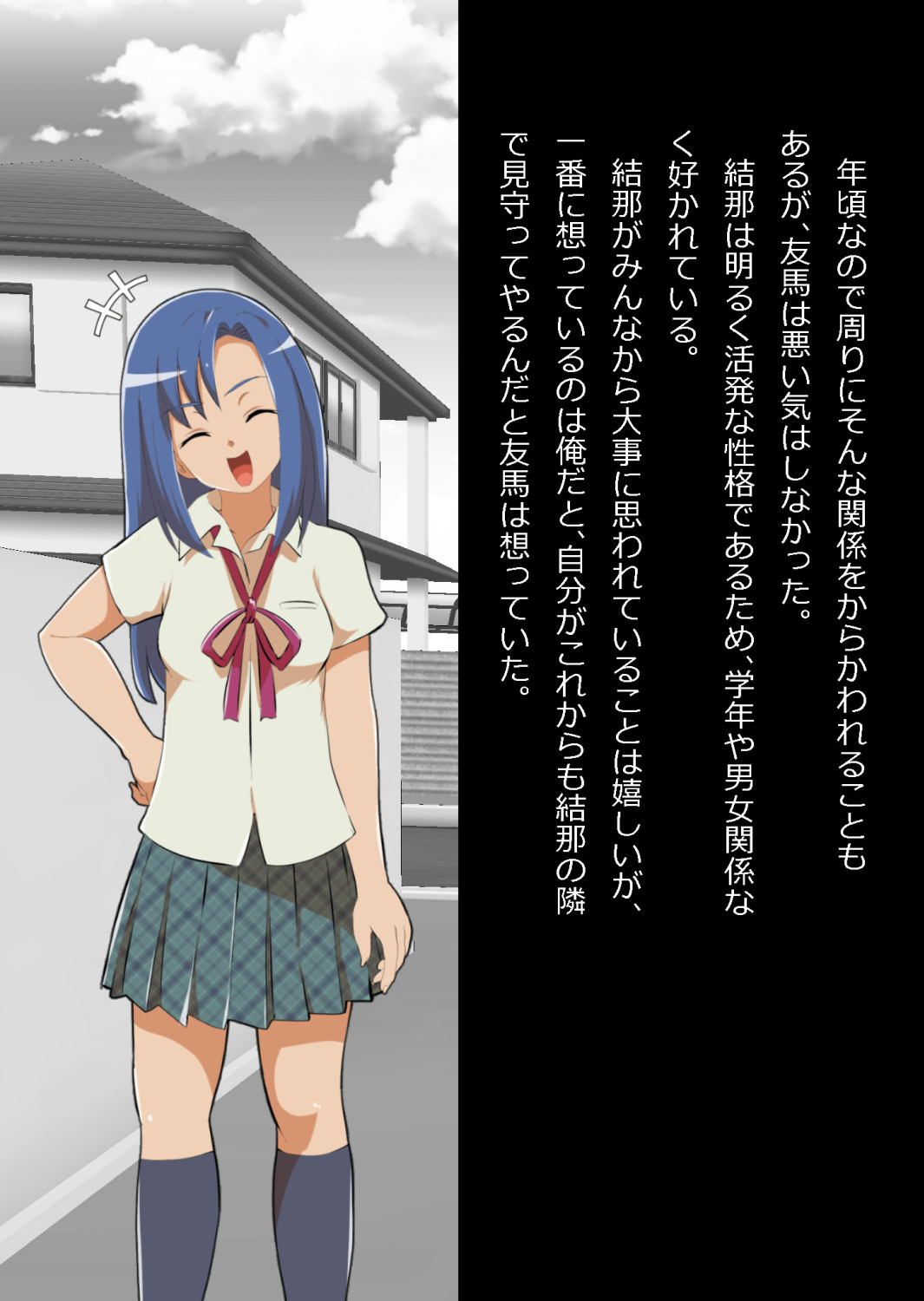 中年教師と閉じ込められた幼馴染〜なんだかんだイチャラブ関係になってた〜 image number 4