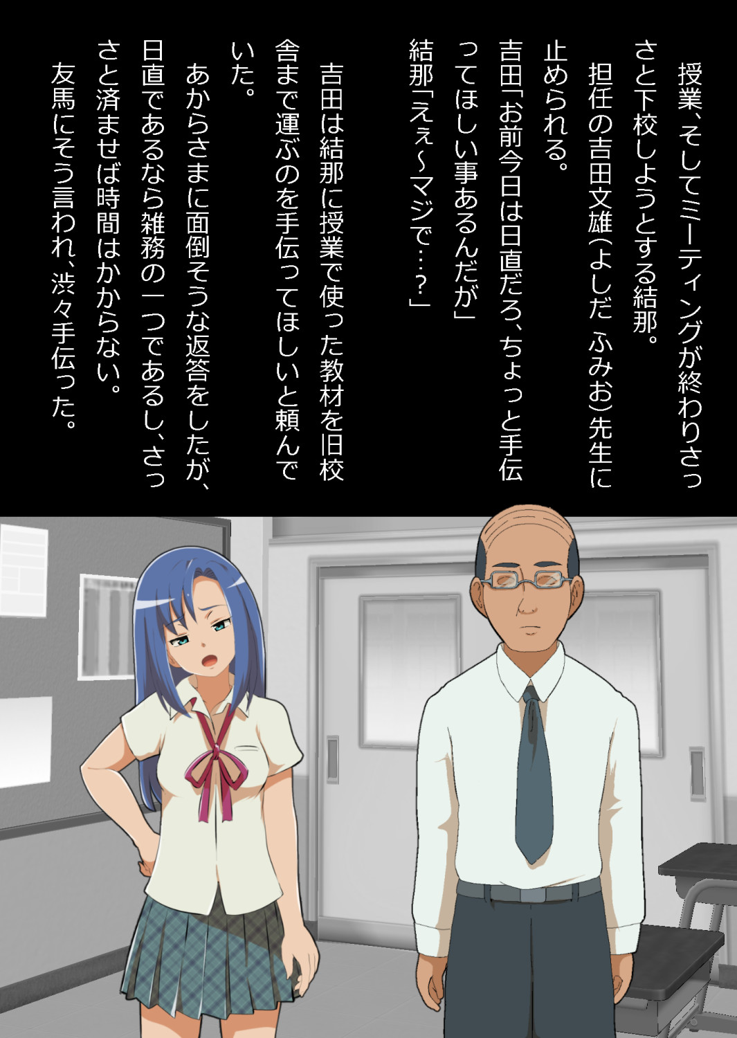 中年教師と閉じ込められた幼馴染〜なんだかんだイチャラブ関係になってた〜 image number 6