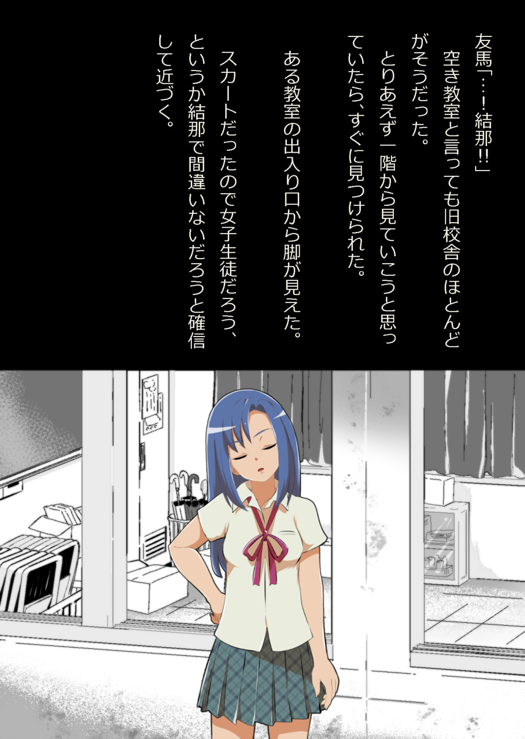 中年教師と閉じ込められた幼馴染〜なんだかんだイチャラブ関係になってた〜 image number 8