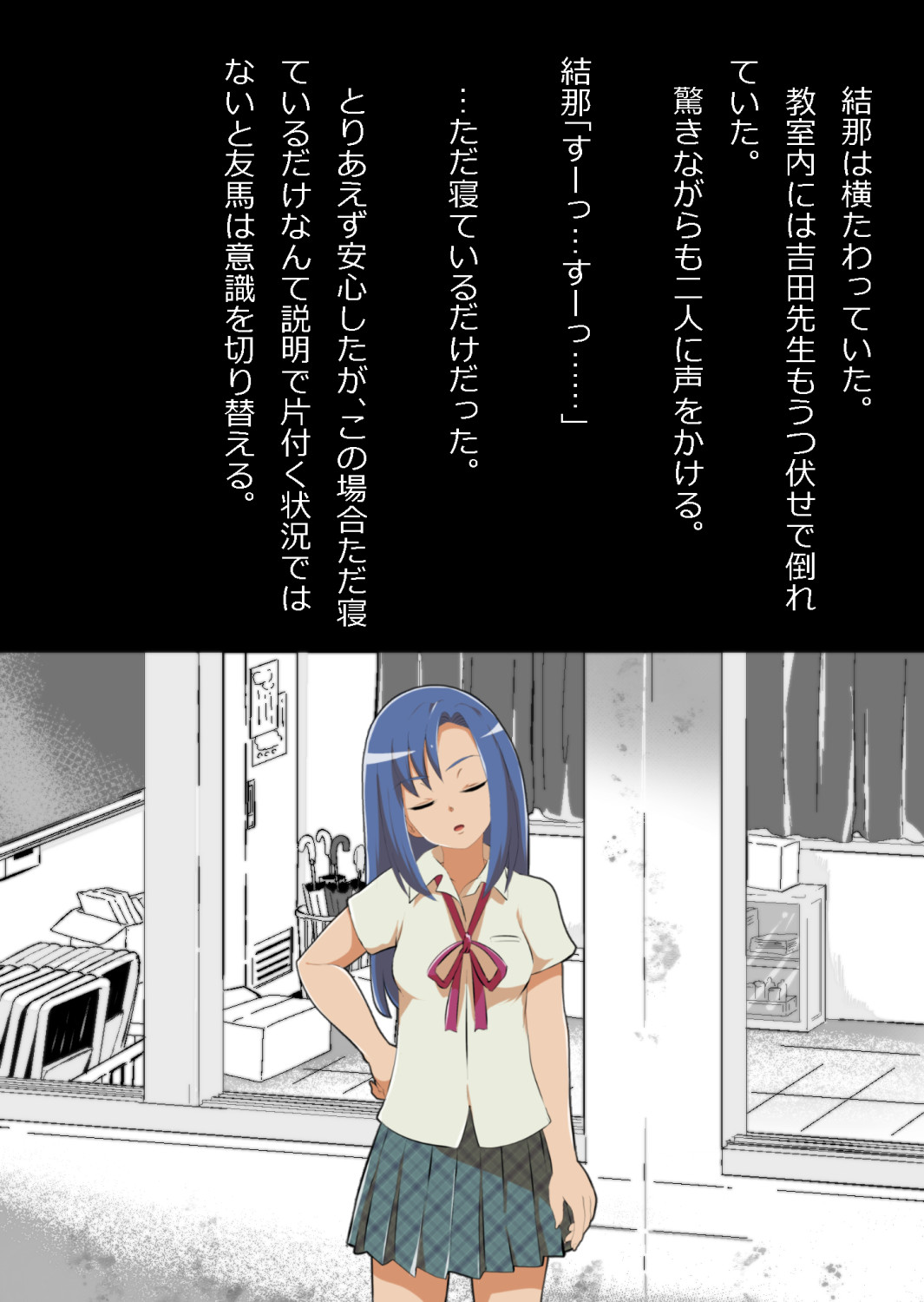 中年教師と閉じ込められた幼馴染〜なんだかんだイチャラブ関係になってた〜 image number 9