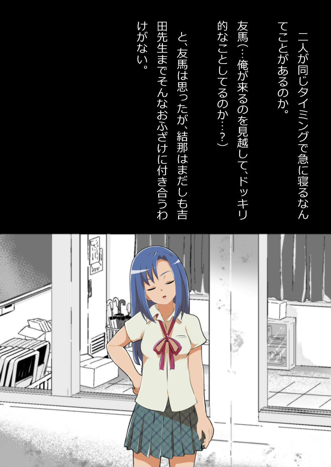 中年教師と閉じ込められた幼馴染〜なんだかんだイチャラブ関係になってた〜 image number 10