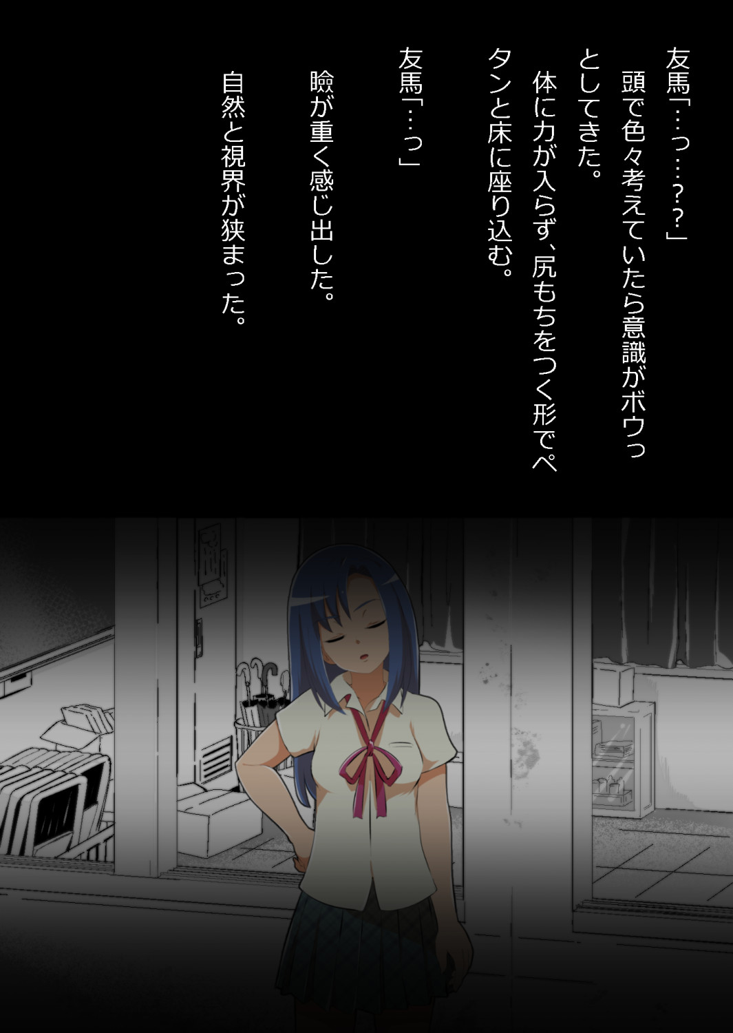 中年教師と閉じ込められた幼馴染〜なんだかんだイチャラブ関係になってた〜 image number 11