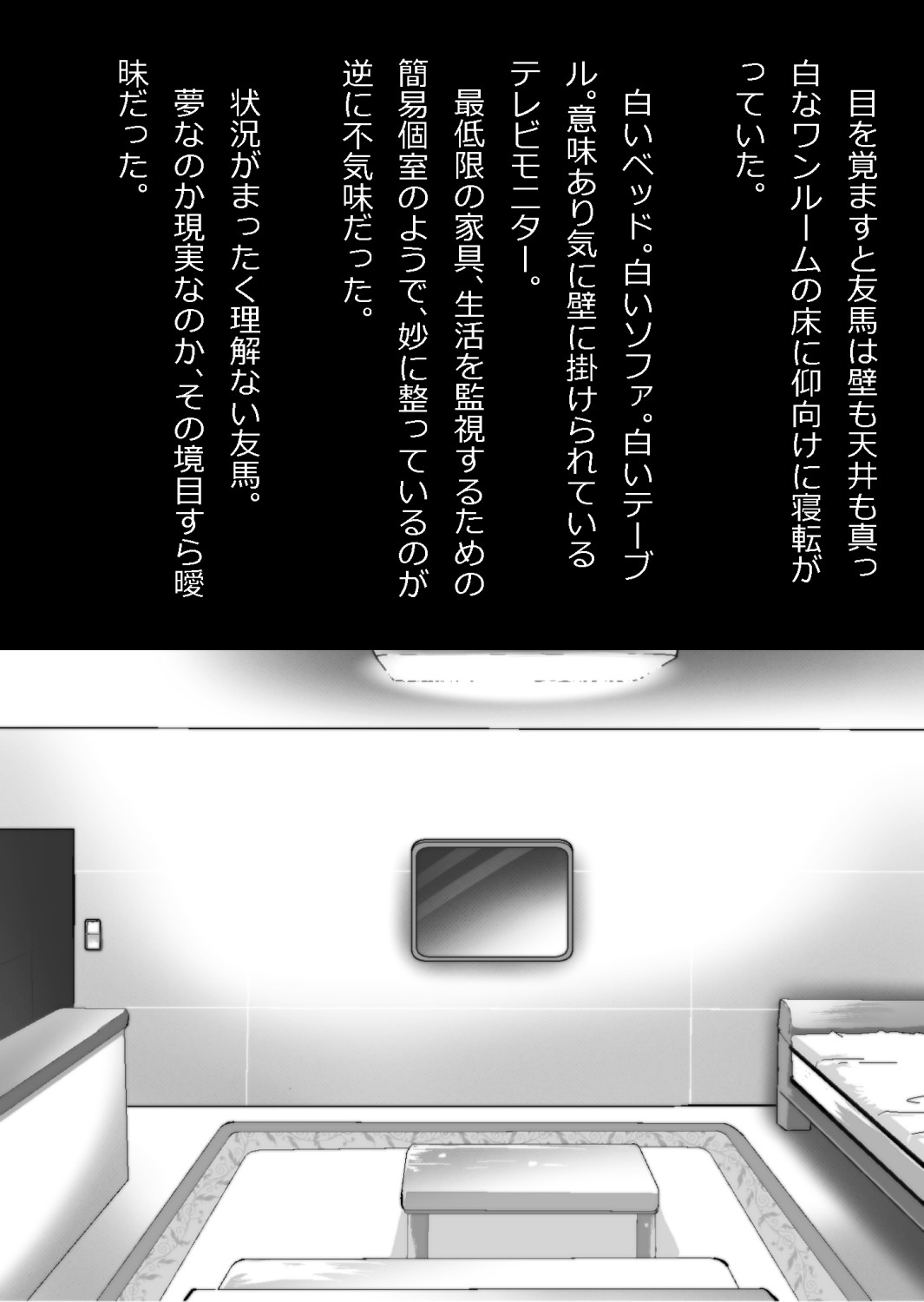 中年教師と閉じ込められた幼馴染〜なんだかんだイチャラブ関係になってた〜 image number 13