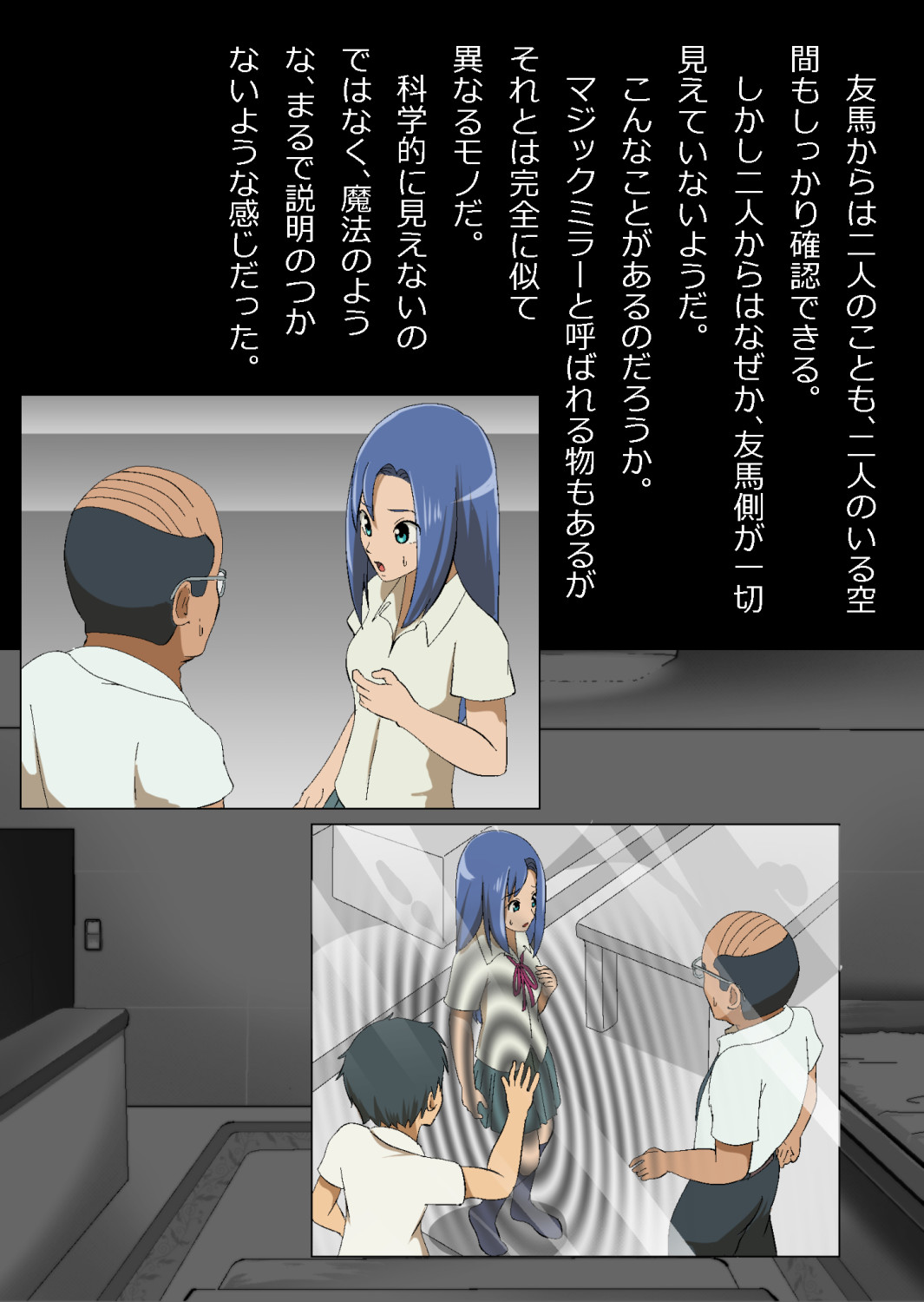 中年教師と閉じ込められた幼馴染〜なんだかんだイチャラブ関係になってた〜 image number 19