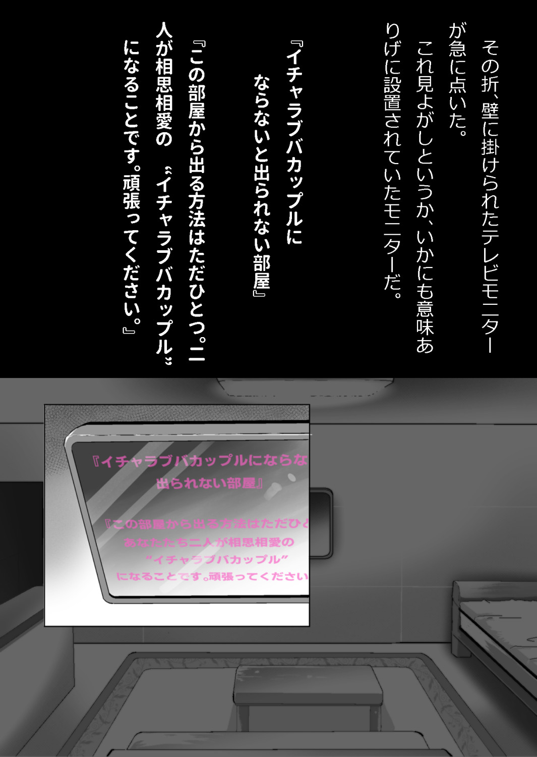 中年教師と閉じ込められた幼馴染〜なんだかんだイチャラブ関係になってた〜 image number 20