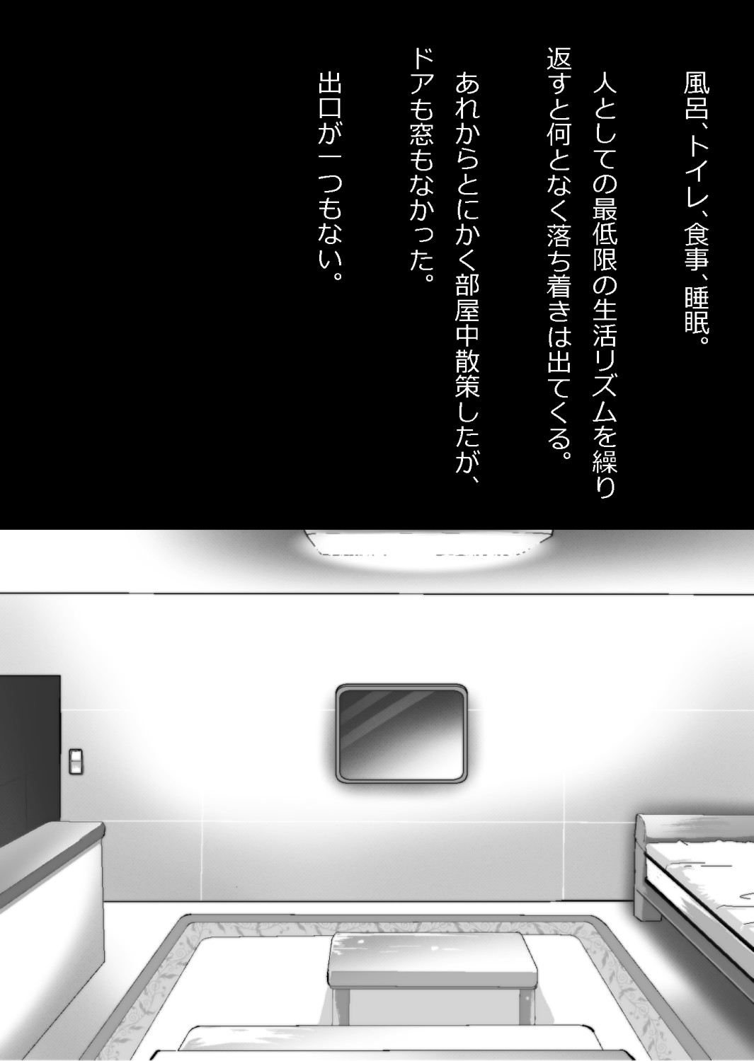 中年教師と閉じ込められた幼馴染〜なんだかんだイチャラブ関係になってた〜 image number 25