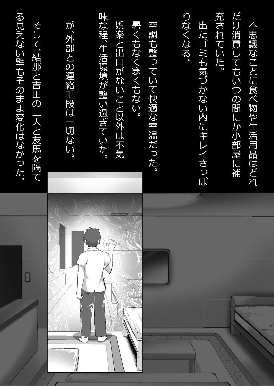 中年教師と閉じ込められた幼馴染〜なんだかんだイチャラブ関係になってた〜 image number 27