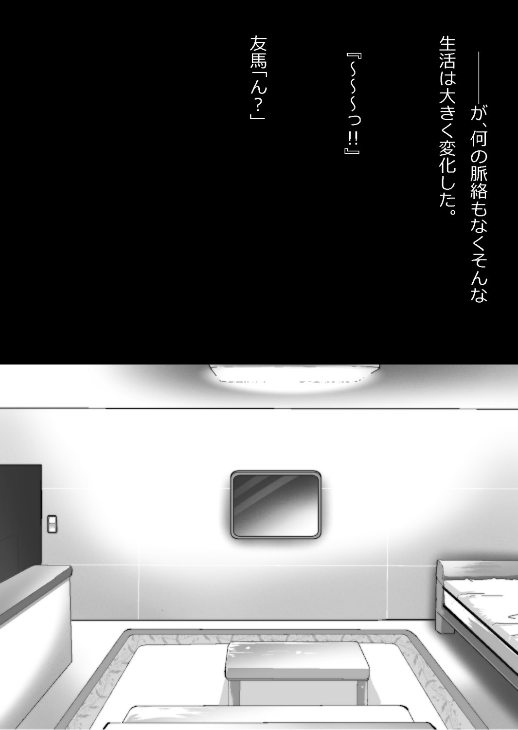 中年教師と閉じ込められた幼馴染〜なんだかんだイチャラブ関係になってた〜 image number 33