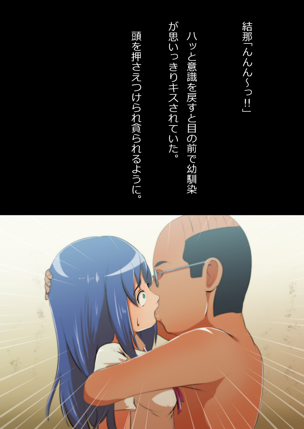 中年教師と閉じ込められた幼馴染〜なんだかんだイチャラブ関係になってた〜 image number 39