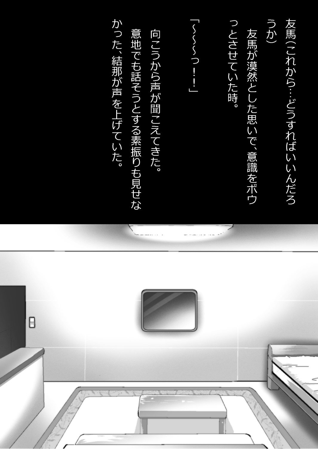 中年教師と閉じ込められた幼馴染〜なんだかんだイチャラブ関係になってた〜 image number 57