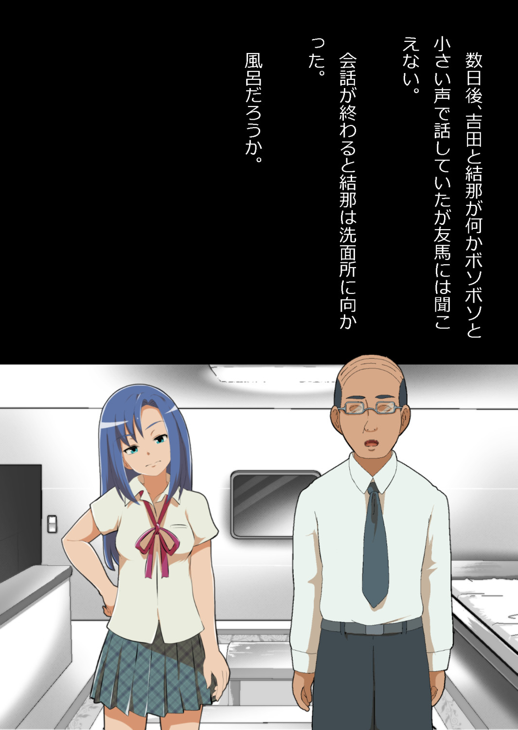 中年教師と閉じ込められた幼馴染〜なんだかんだイチャラブ関係になってた〜 image number 63