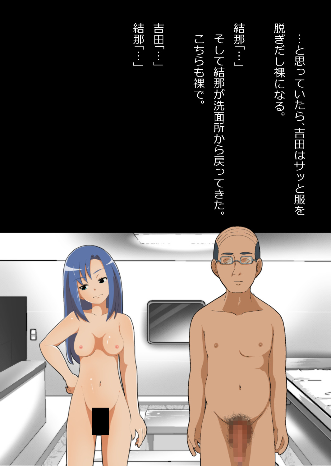 中年教師と閉じ込められた幼馴染〜なんだかんだイチャラブ関係になってた〜 image number 64