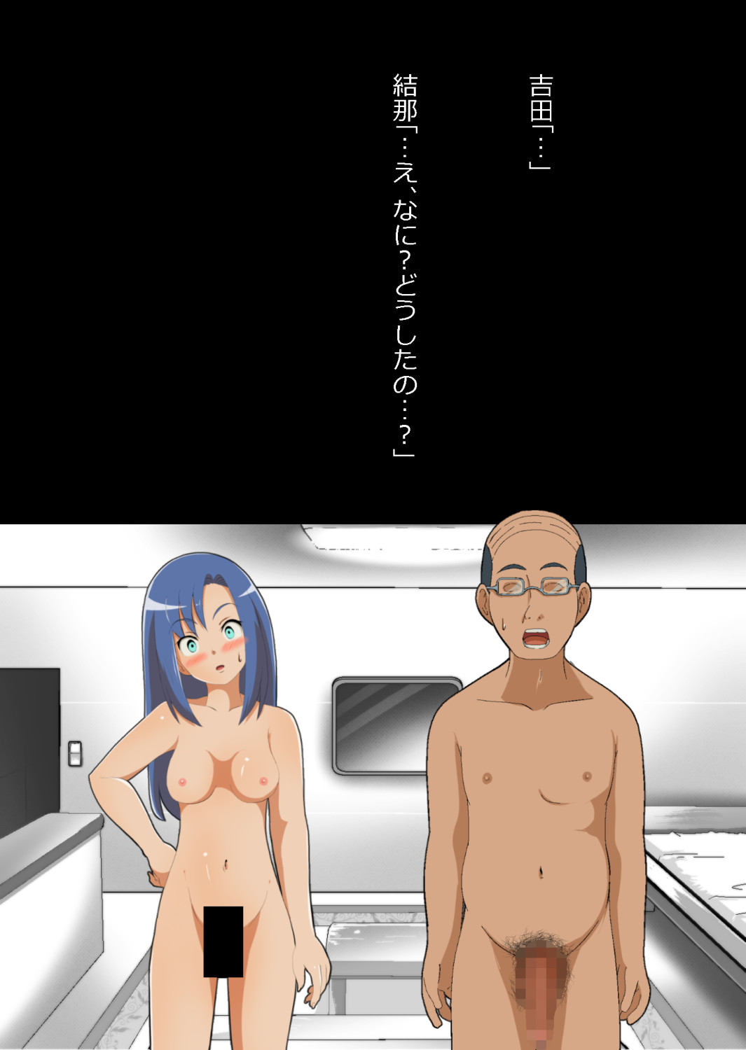 中年教師と閉じ込められた幼馴染〜なんだかんだイチャラブ関係になってた〜 image number 75