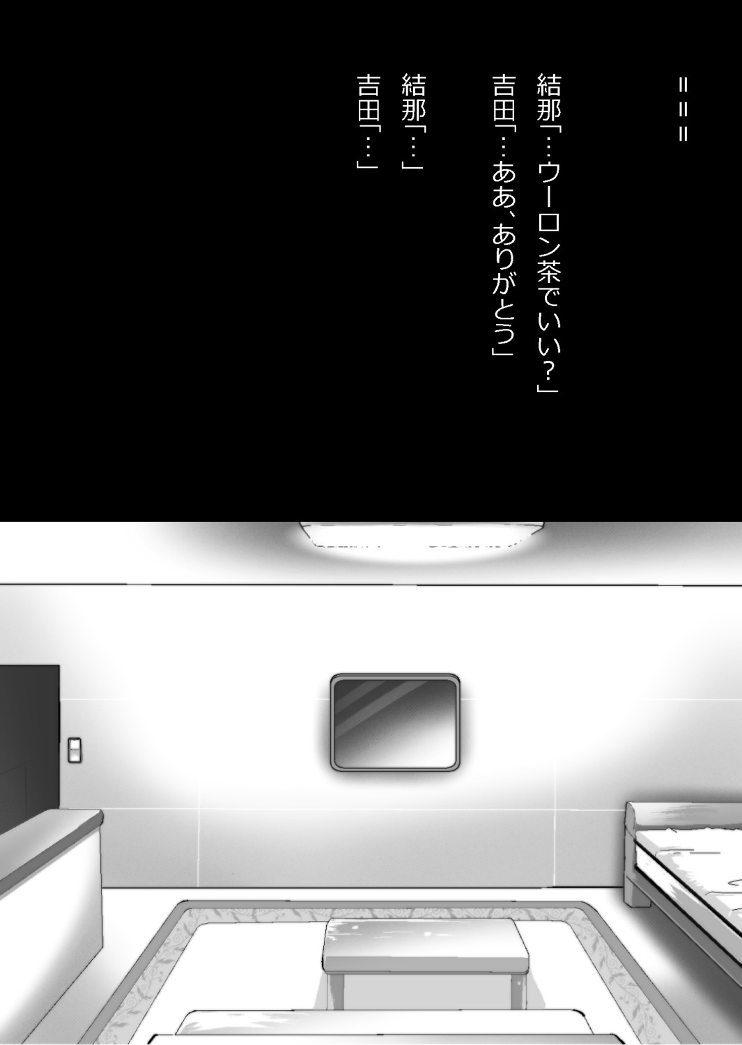 中年教師と閉じ込められた幼馴染〜なんだかんだイチャラブ関係になってた〜 image number 76