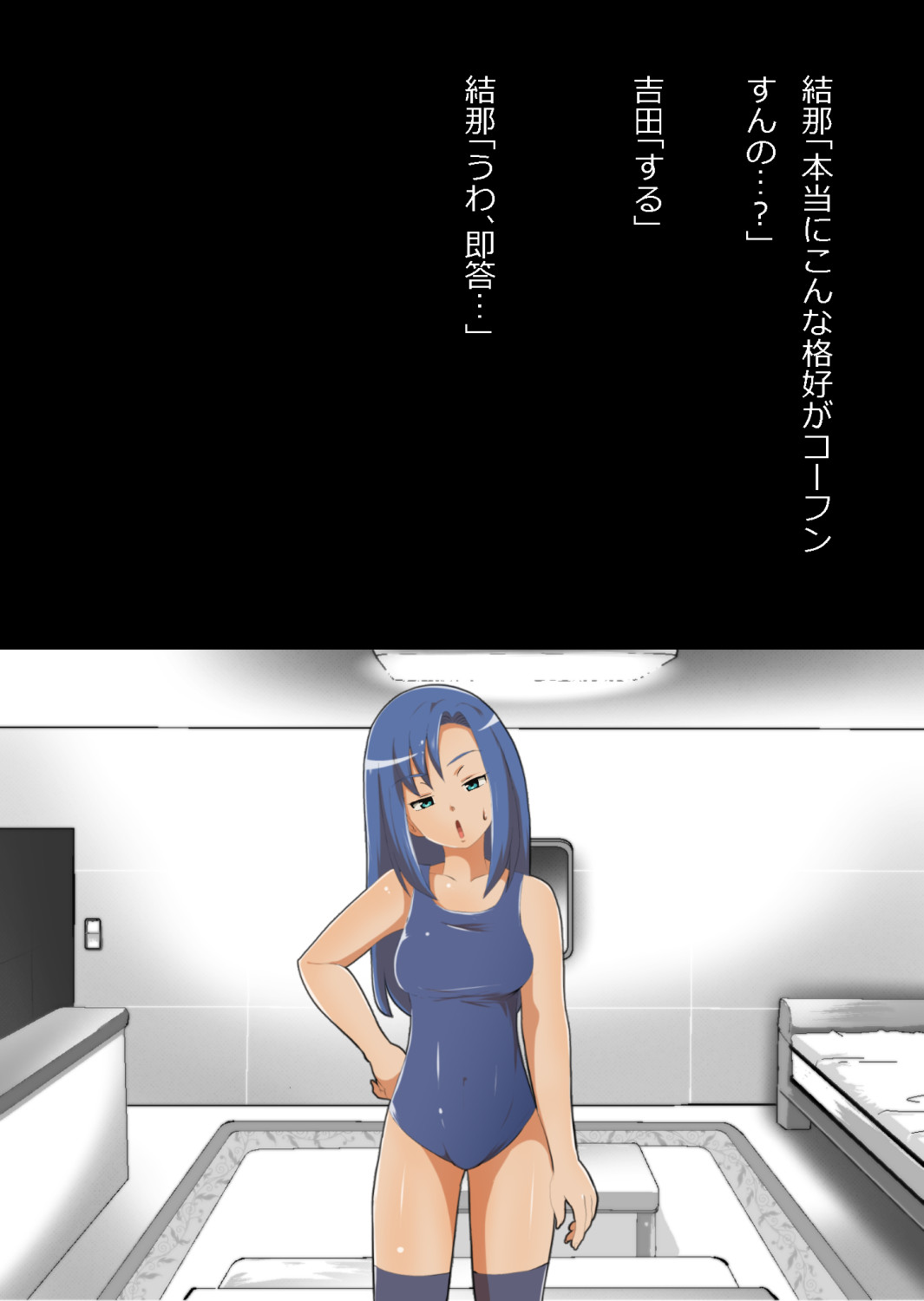 中年教師と閉じ込められた幼馴染〜なんだかんだイチャラブ関係になってた〜 image number 88