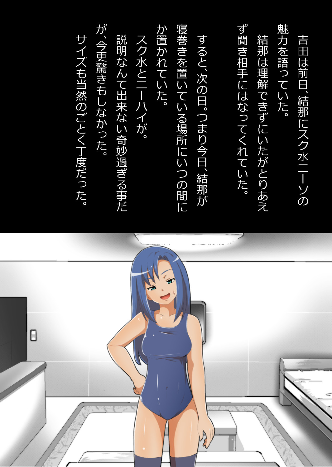 中年教師と閉じ込められた幼馴染〜なんだかんだイチャラブ関係になってた〜 image number 89