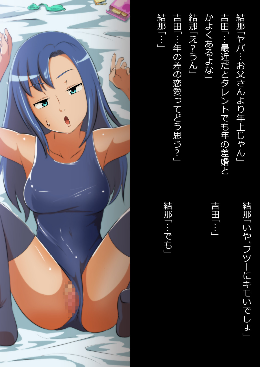 中年教師と閉じ込められた幼馴染〜なんだかんだイチャラブ関係になってた〜 image number 98