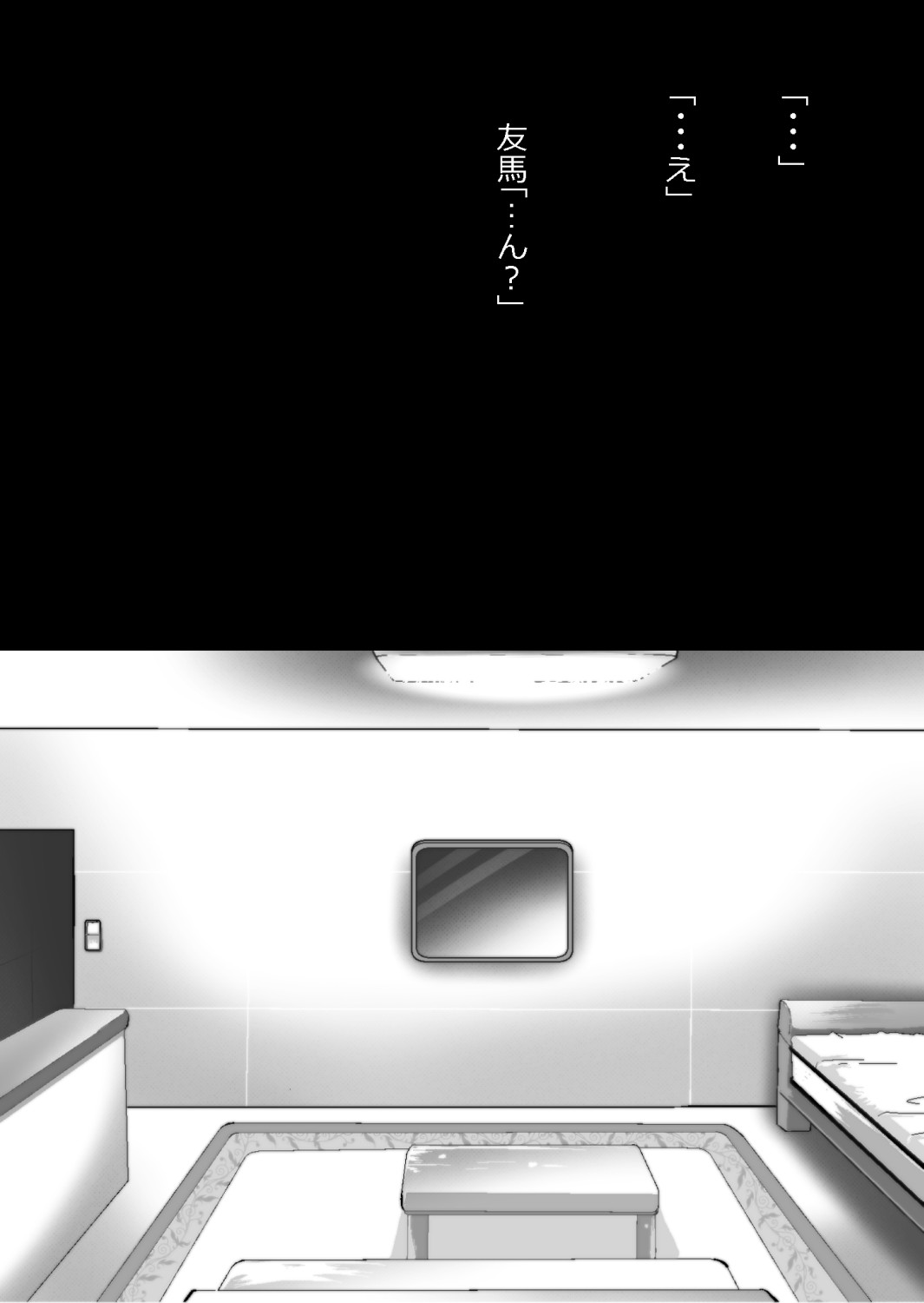 中年教師と閉じ込められた幼馴染〜なんだかんだイチャラブ関係になってた〜 image number 106