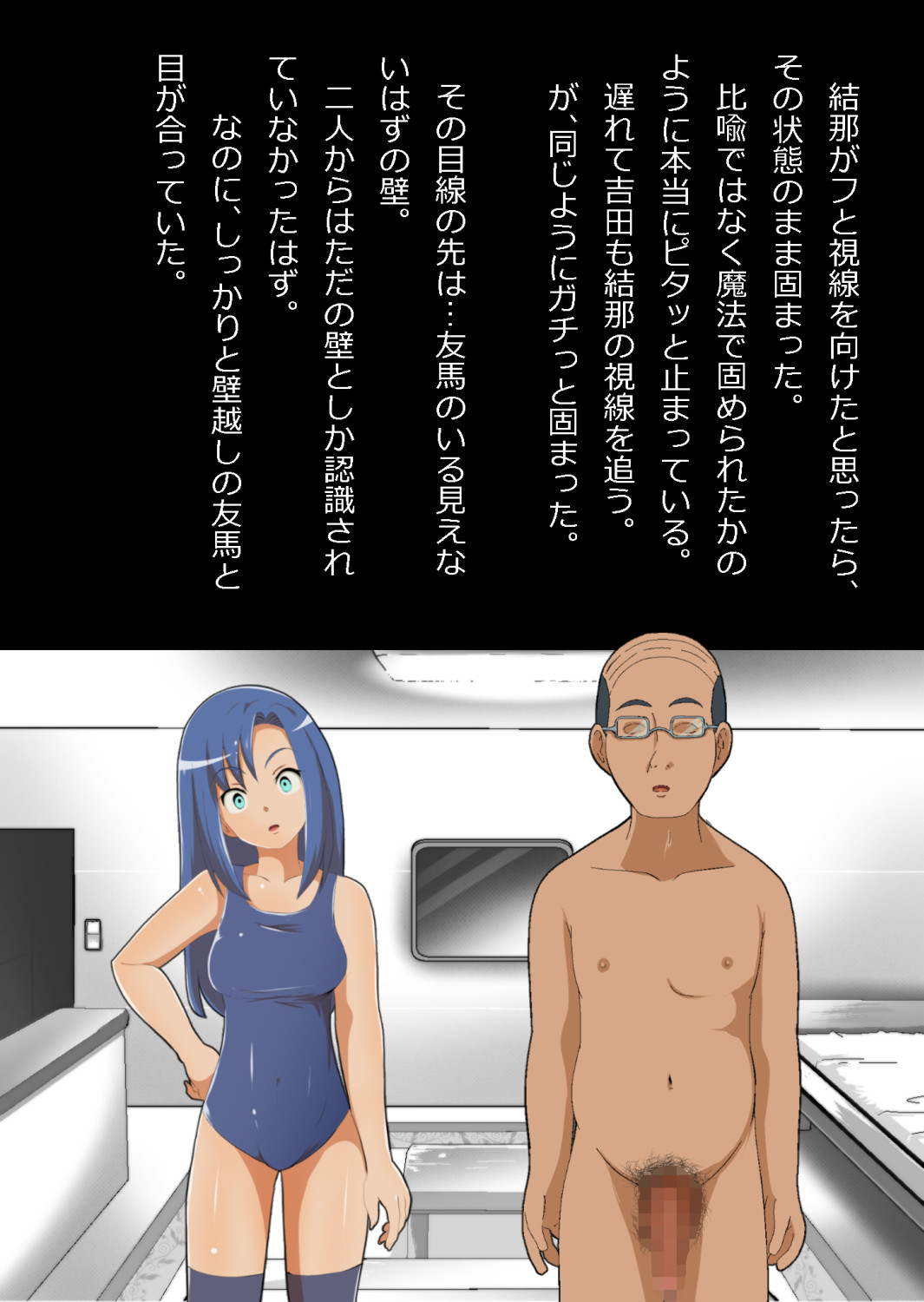 中年教師と閉じ込められた幼馴染〜なんだかんだイチャラブ関係になってた〜 image number 107