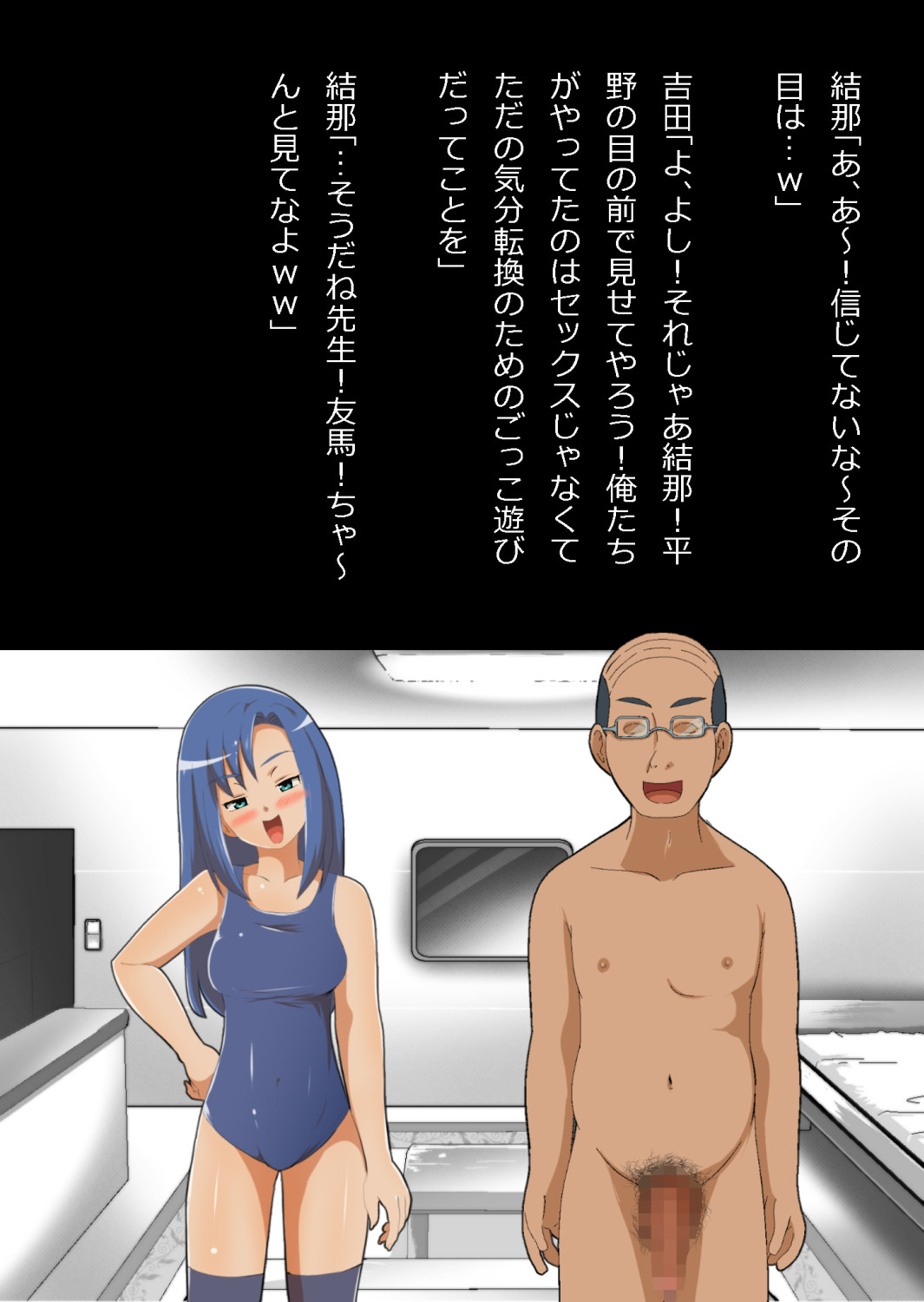 中年教師と閉じ込められた幼馴染〜なんだかんだイチャラブ関係になってた〜 image number 116