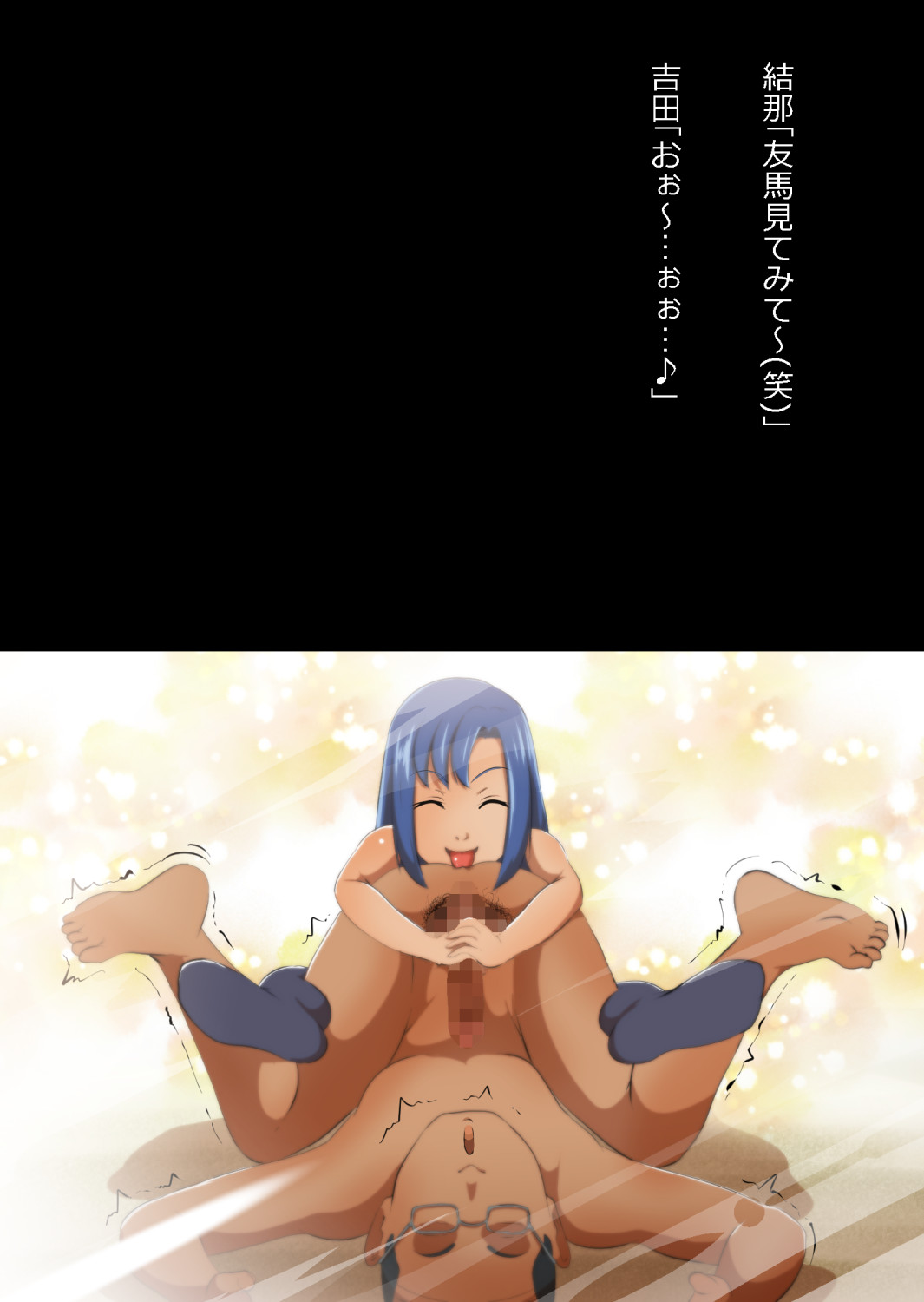 中年教師と閉じ込められた幼馴染〜なんだかんだイチャラブ関係になってた〜 image number 121