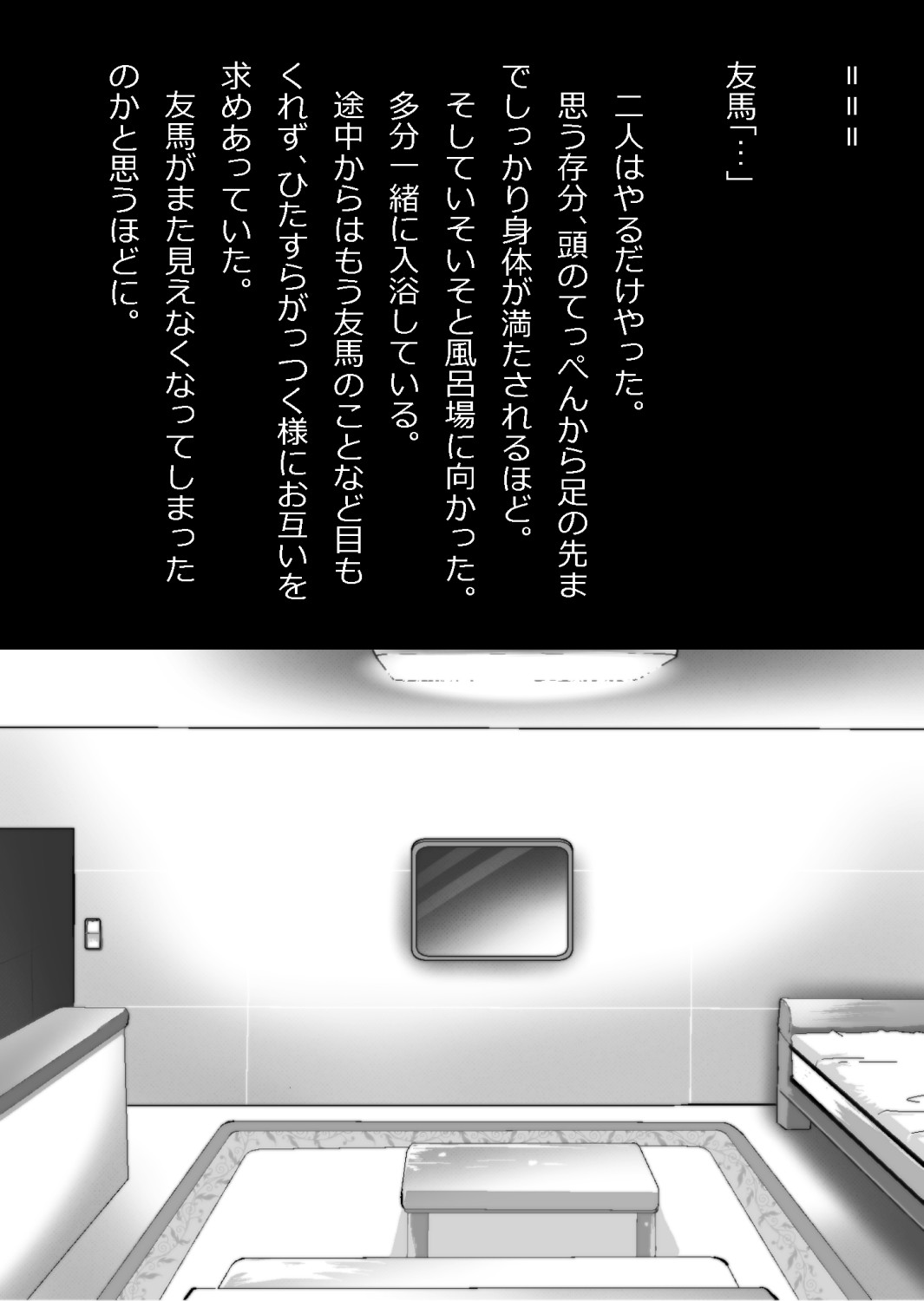 中年教師と閉じ込められた幼馴染〜なんだかんだイチャラブ関係になってた〜 image number 130