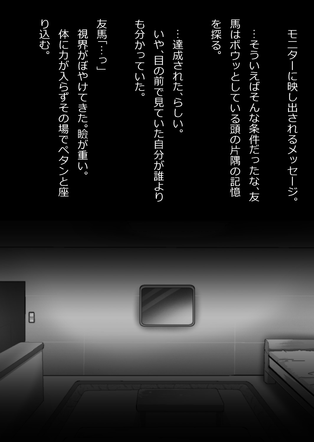 中年教師と閉じ込められた幼馴染〜なんだかんだイチャラブ関係になってた〜 image number 132