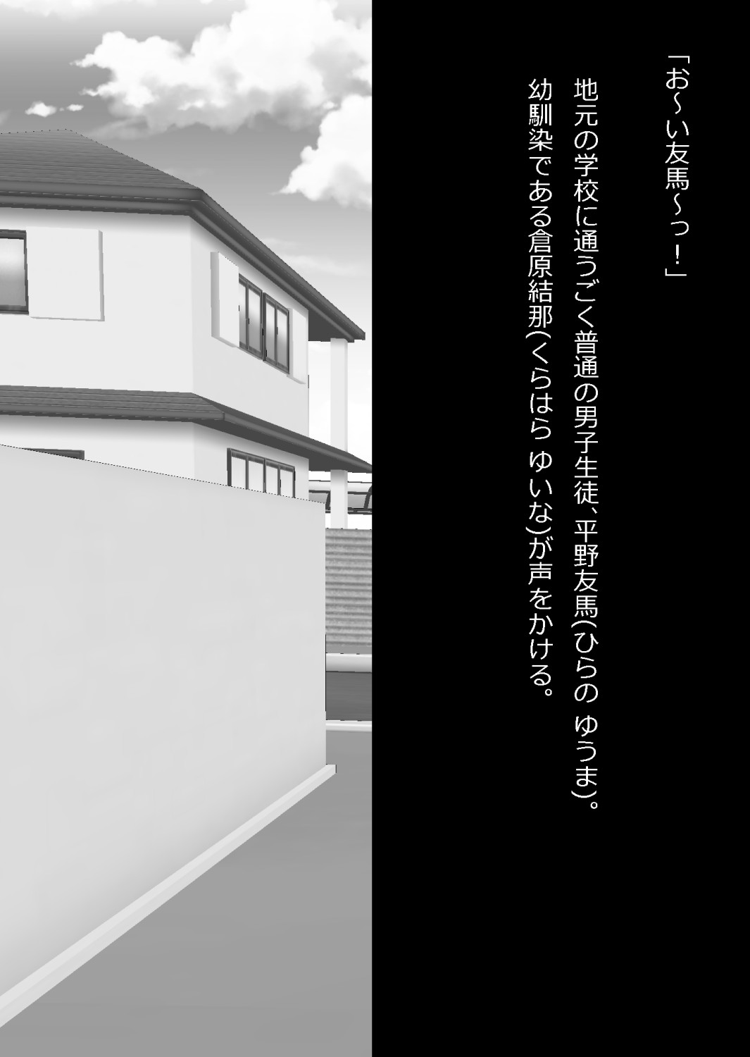 中年教師と閉じ込められた幼馴染〜なんだかんだイチャラブ関係になってた〜 image number 134