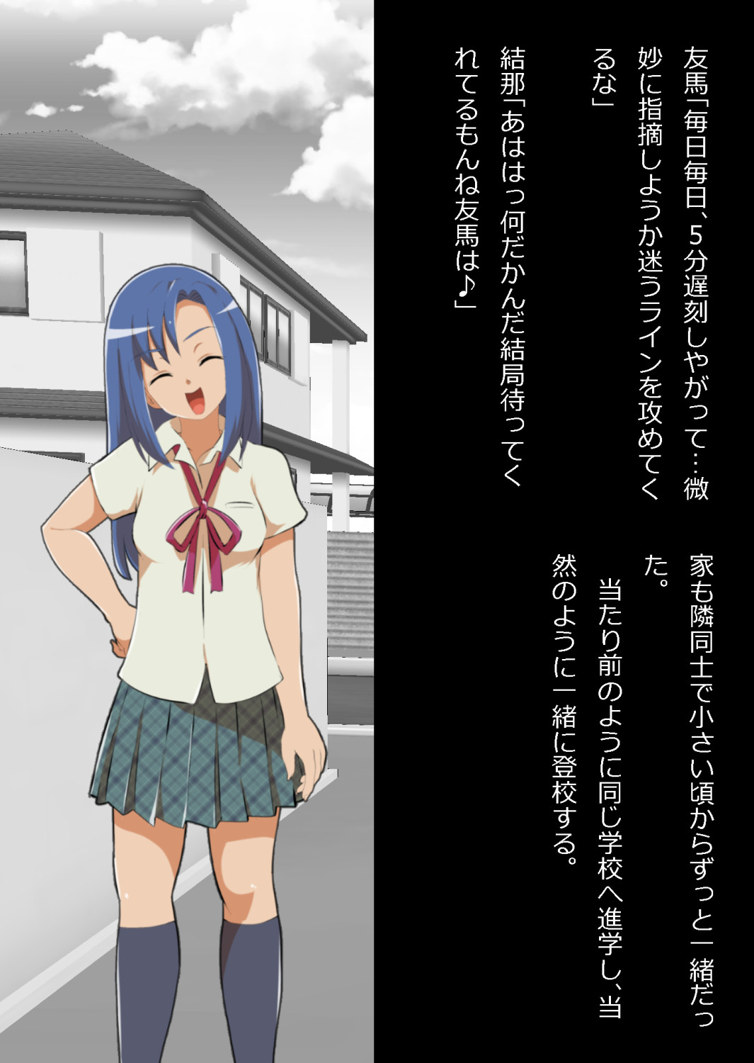 中年教師と閉じ込められた幼馴染〜なんだかんだイチャラブ関係になってた〜 image number 135