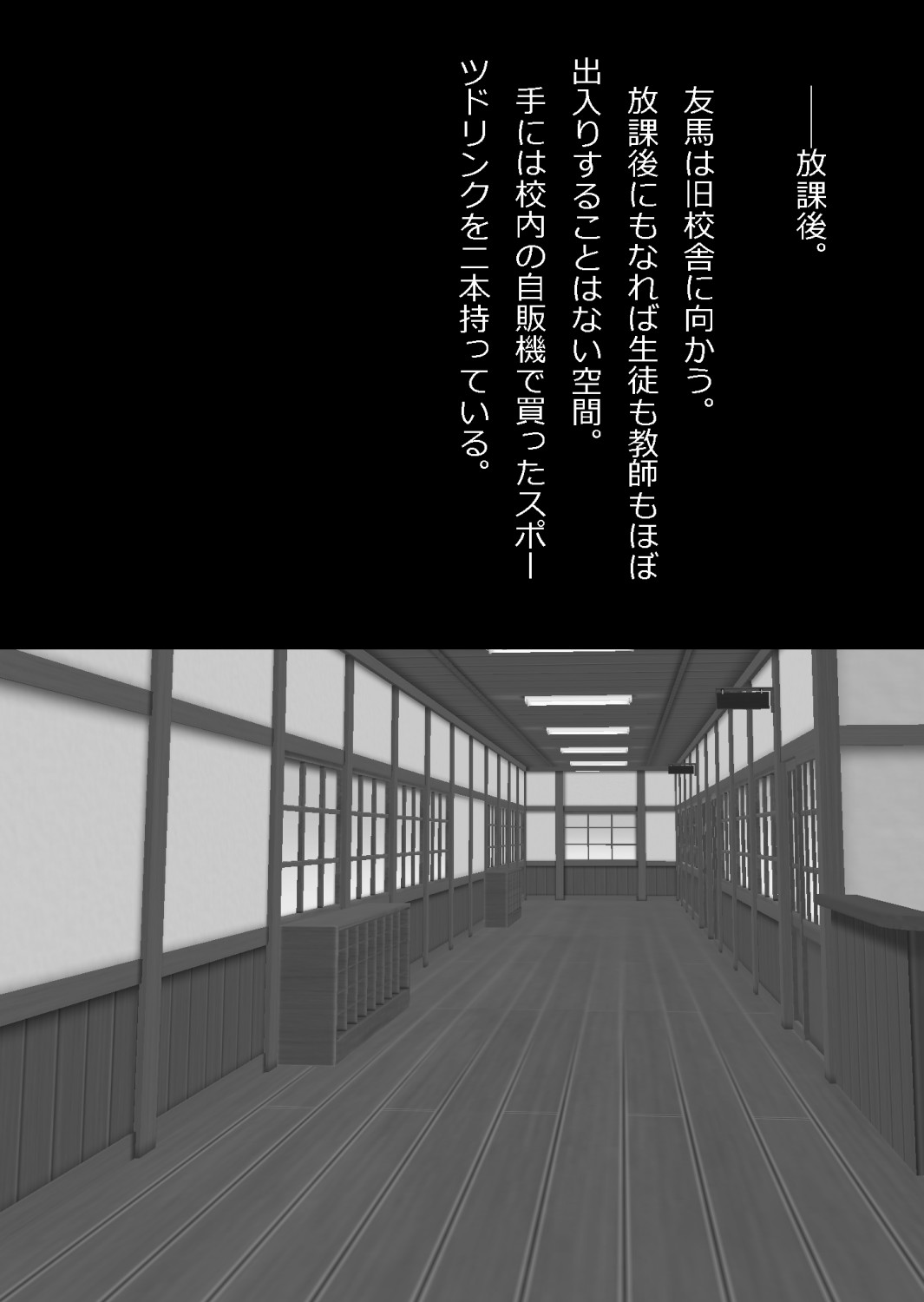 中年教師と閉じ込められた幼馴染〜なんだかんだイチャラブ関係になってた〜 image number 136