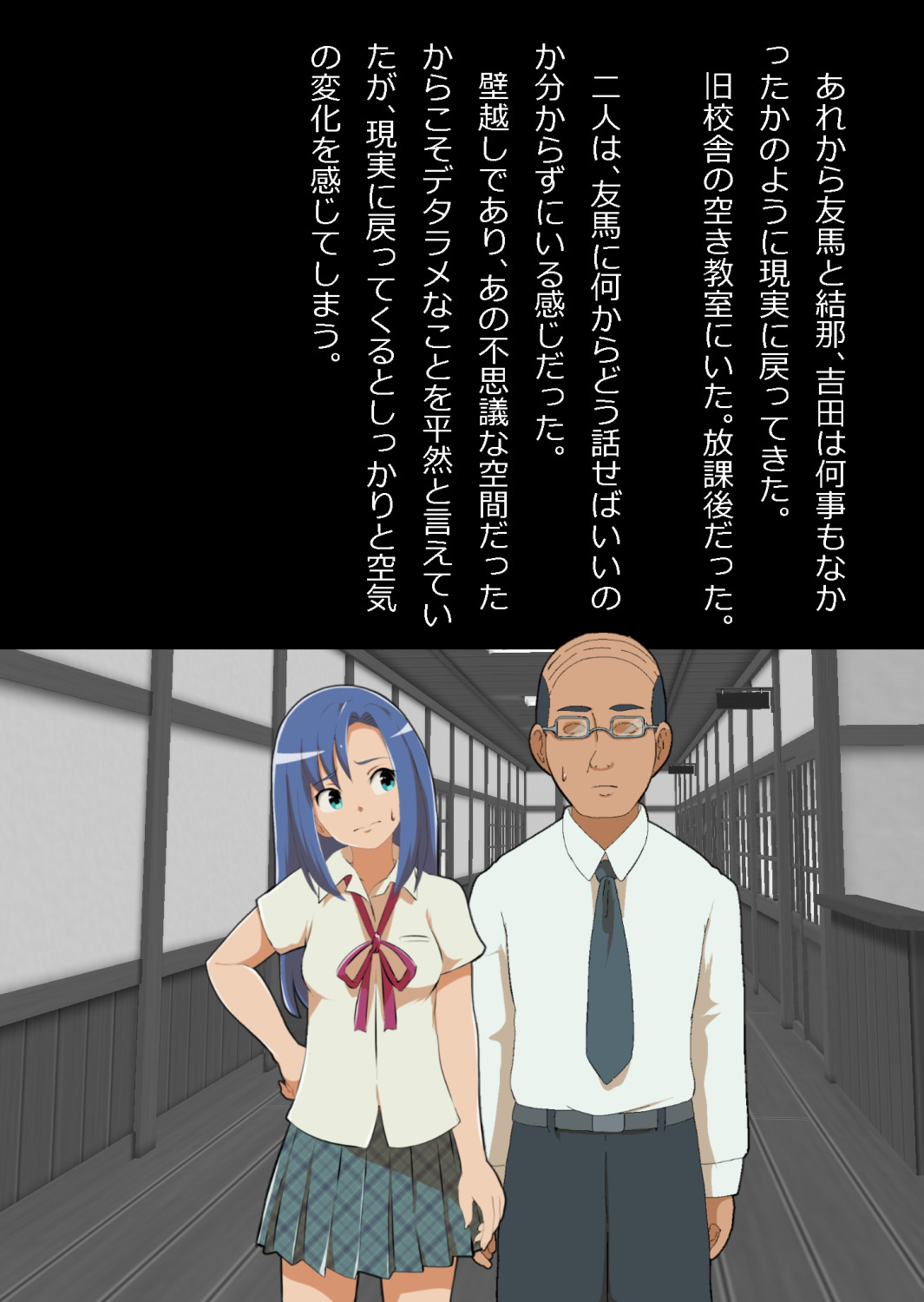 中年教師と閉じ込められた幼馴染〜なんだかんだイチャラブ関係になってた〜 image number 140