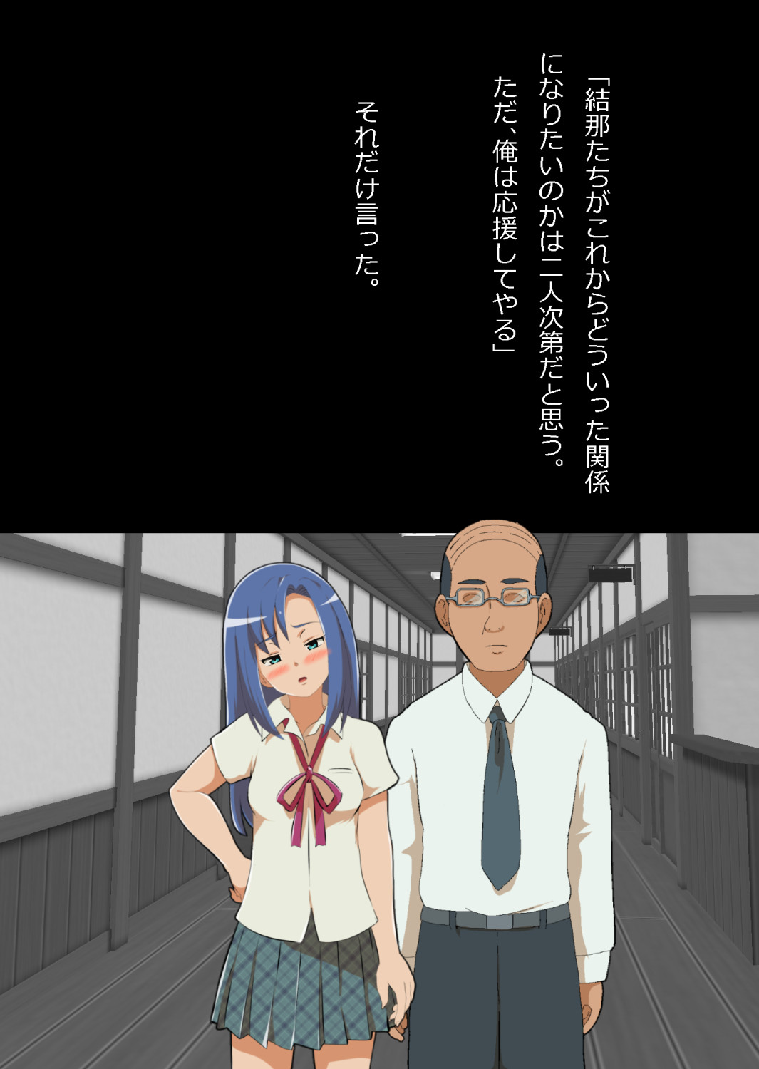 中年教師と閉じ込められた幼馴染〜なんだかんだイチャラブ関係になってた〜 image number 142