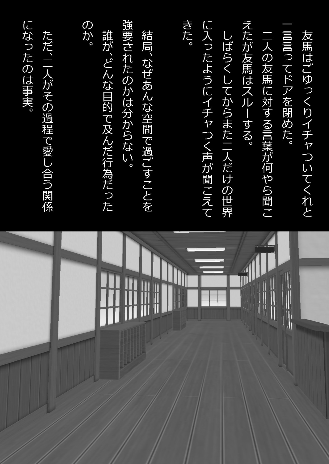 中年教師と閉じ込められた幼馴染〜なんだかんだイチャラブ関係になってた〜 image number 146