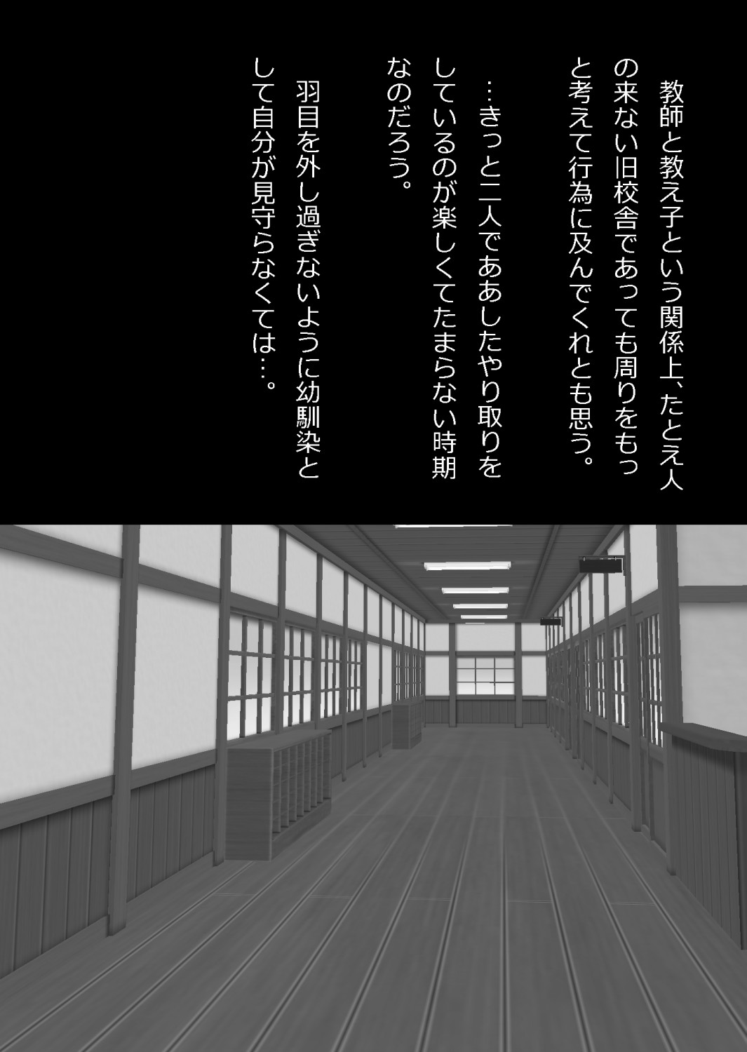 中年教師と閉じ込められた幼馴染〜なんだかんだイチャラブ関係になってた〜 image number 147