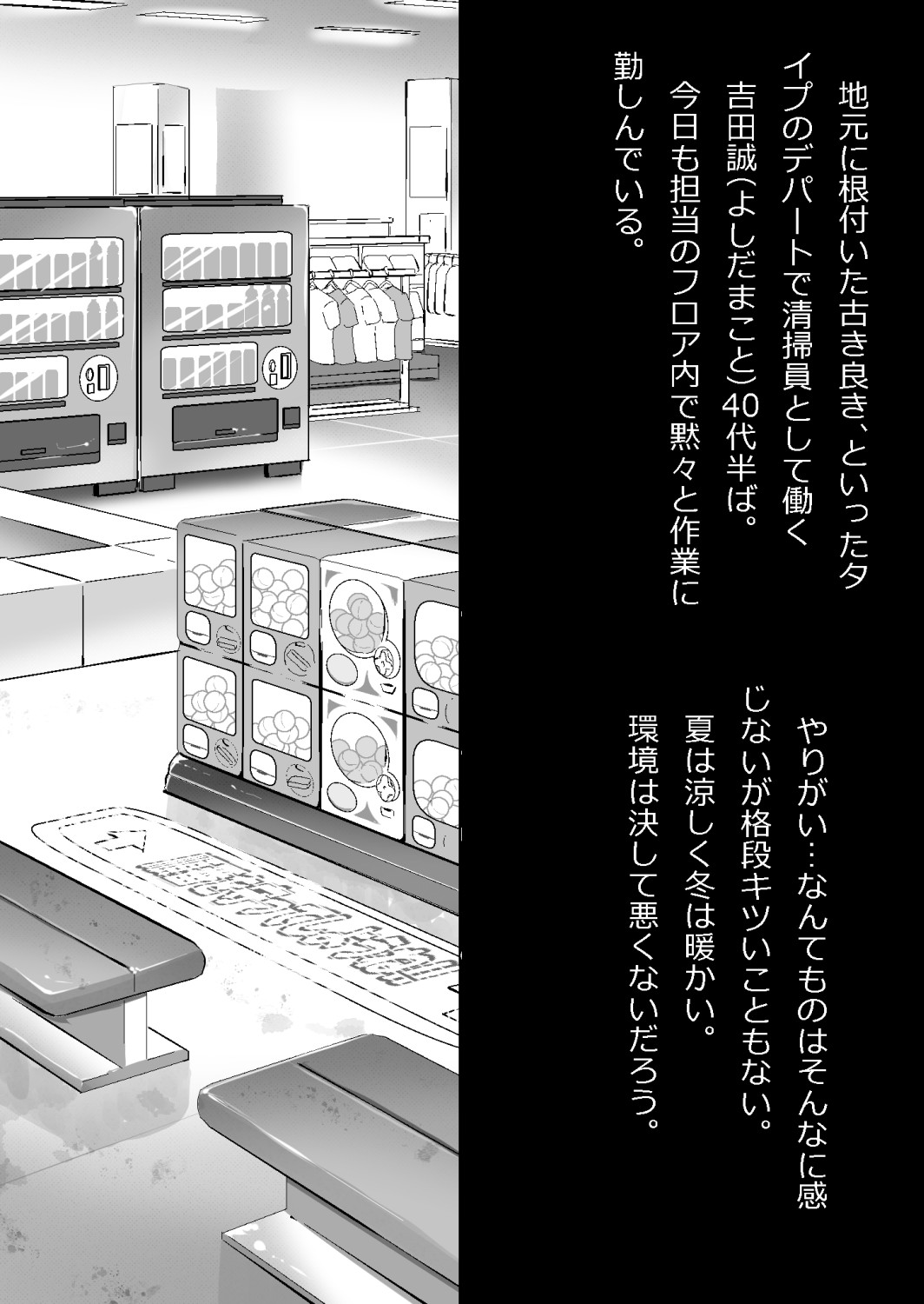 たまたま（？）エレベーターに乗り合わせただけの女の子とある部屋に閉じ込められた image number 2