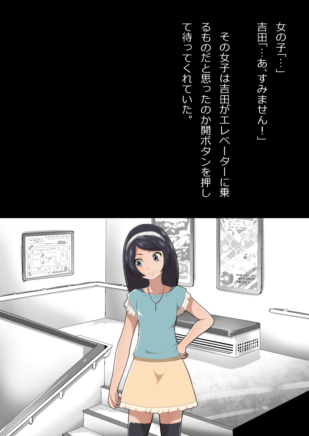 たまたま（？）エレベーターに乗り合わせただけの女の子とある部屋に閉じ込められた image number 5
