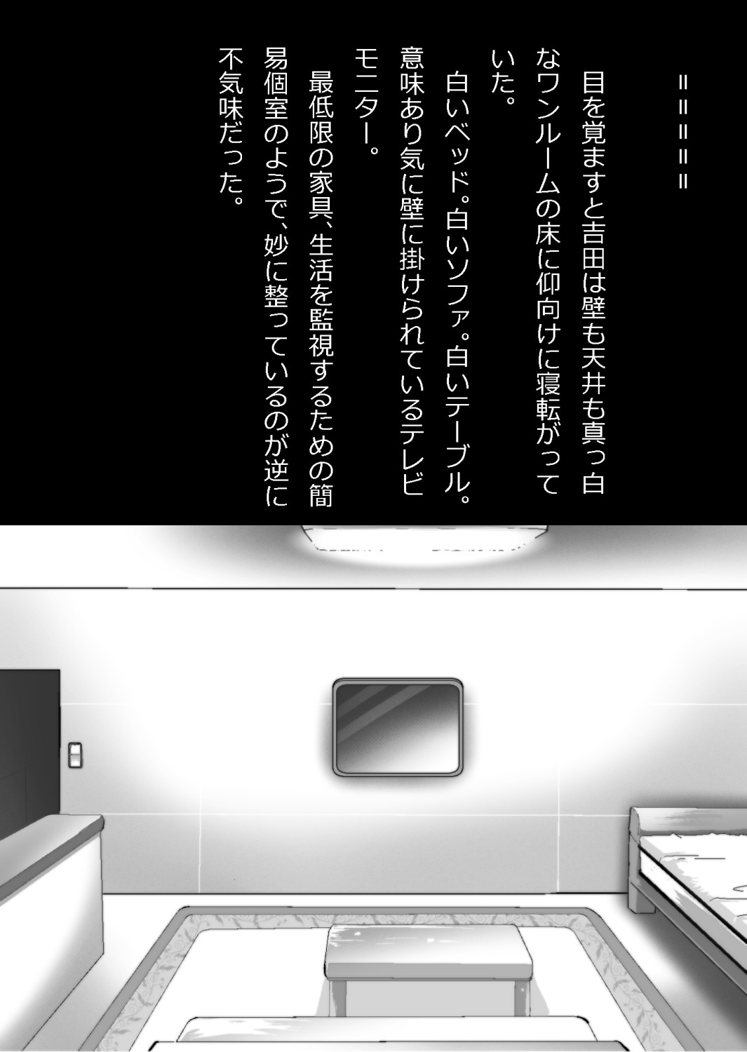 たまたま（？）エレベーターに乗り合わせただけの女の子とある部屋に閉じ込められた image number 13